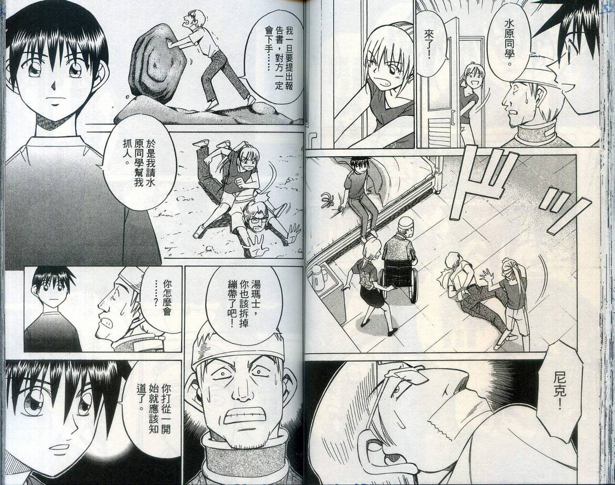 神通小侦探QED韩漫全集-第28卷无删减无遮挡章节图片 
