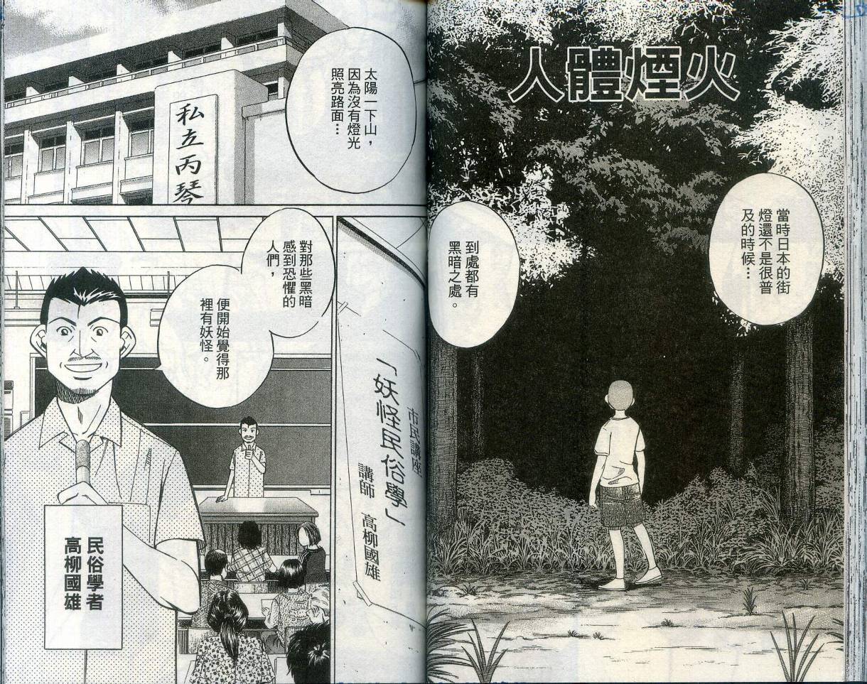 神通小侦探QED韩漫全集-第28卷无删减无遮挡章节图片 