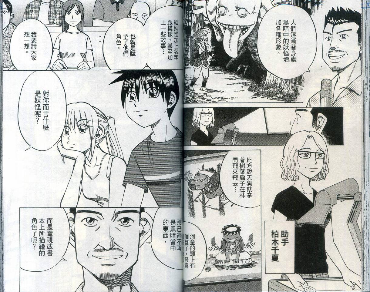 神通小侦探QED韩漫全集-第28卷无删减无遮挡章节图片 