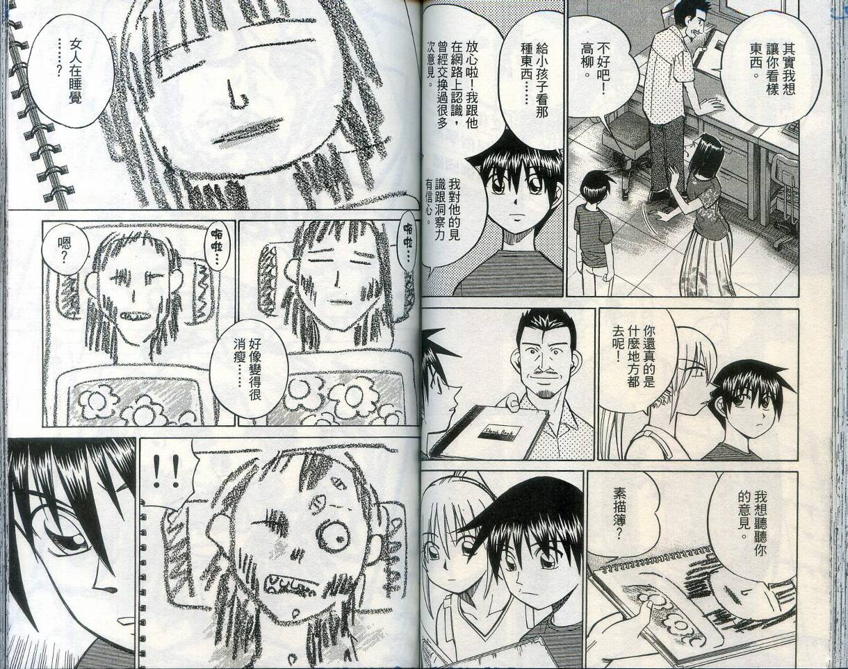 神通小侦探QED韩漫全集-第28卷无删减无遮挡章节图片 
