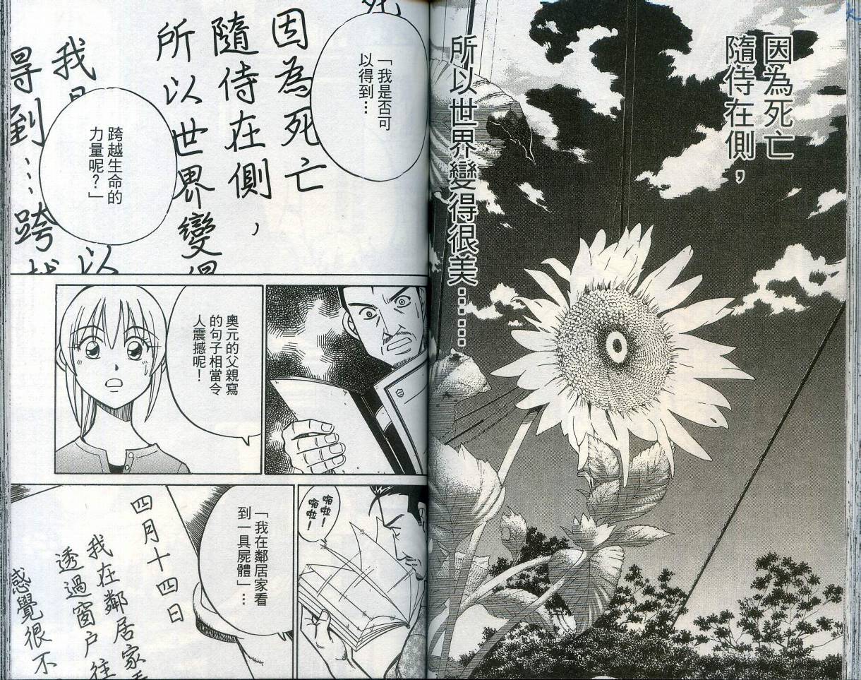 神通小侦探QED韩漫全集-第28卷无删减无遮挡章节图片 