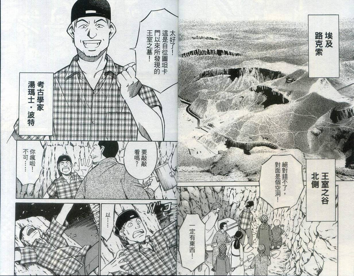 神通小侦探QED韩漫全集-第28卷无删减无遮挡章节图片 