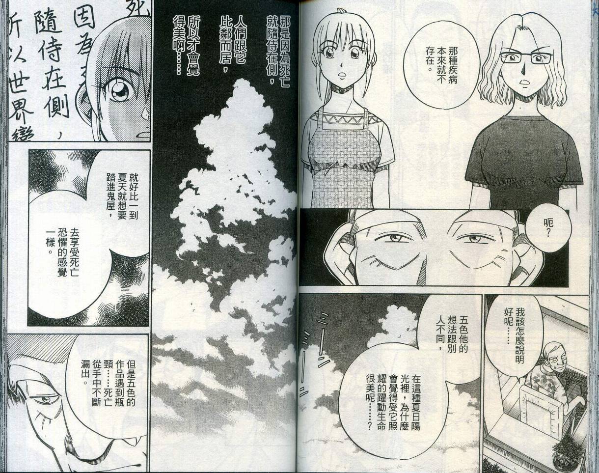 神通小侦探QED韩漫全集-第28卷无删减无遮挡章节图片 