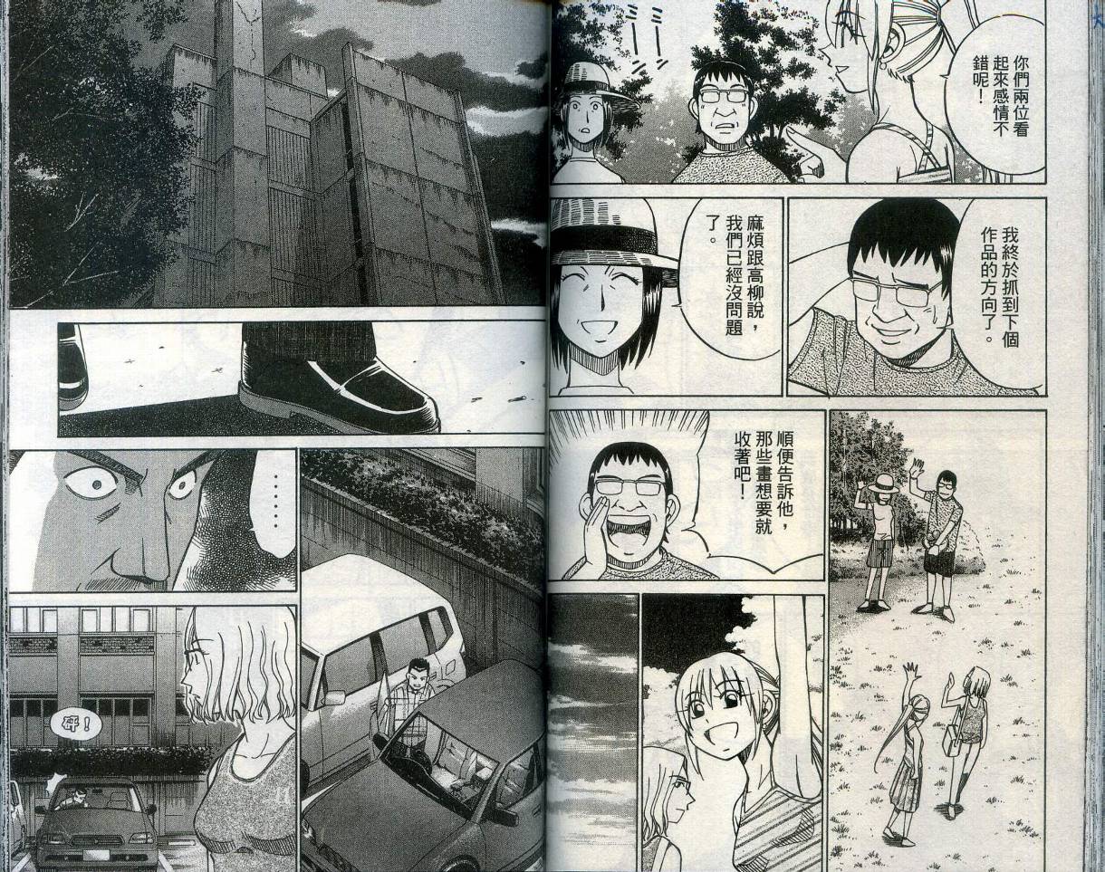 神通小侦探QED韩漫全集-第28卷无删减无遮挡章节图片 
