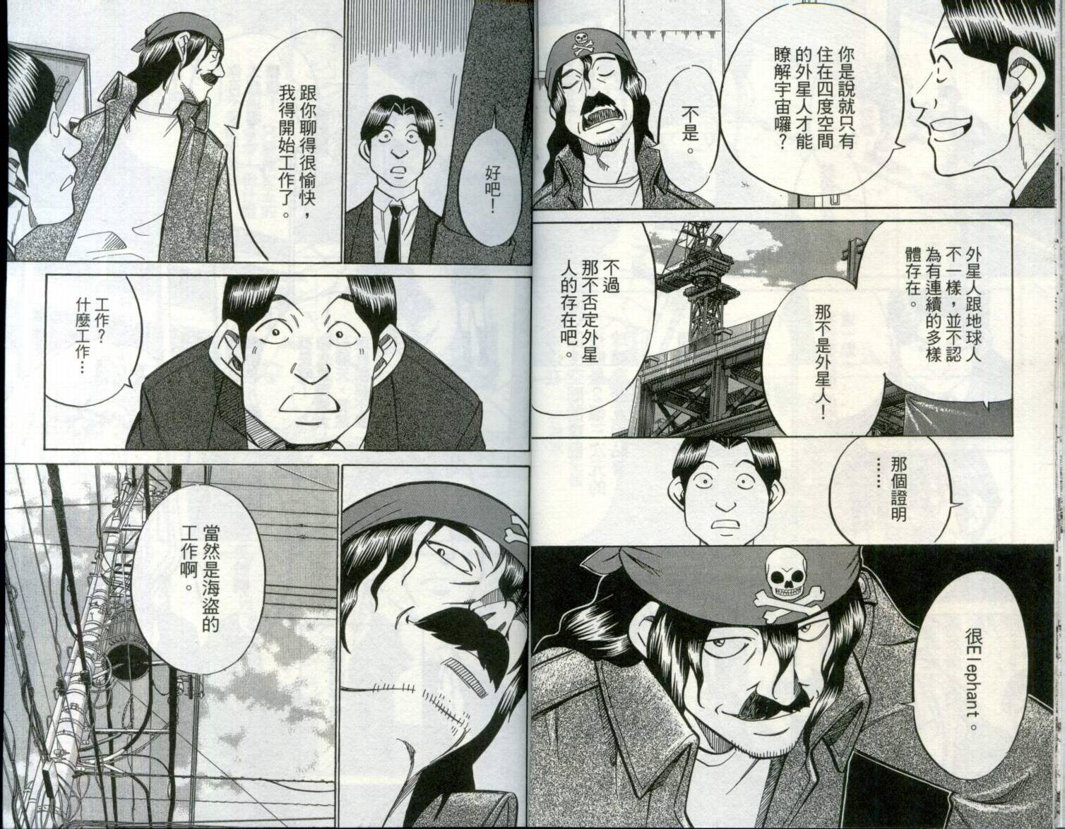神通小侦探QED韩漫全集-第29卷无删减无遮挡章节图片 