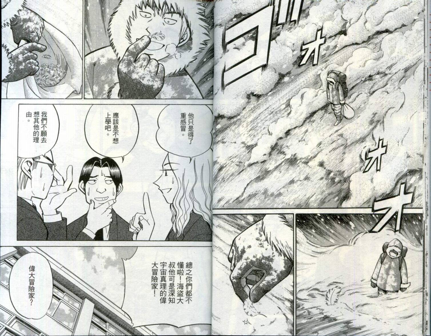 神通小侦探QED韩漫全集-第29卷无删减无遮挡章节图片 