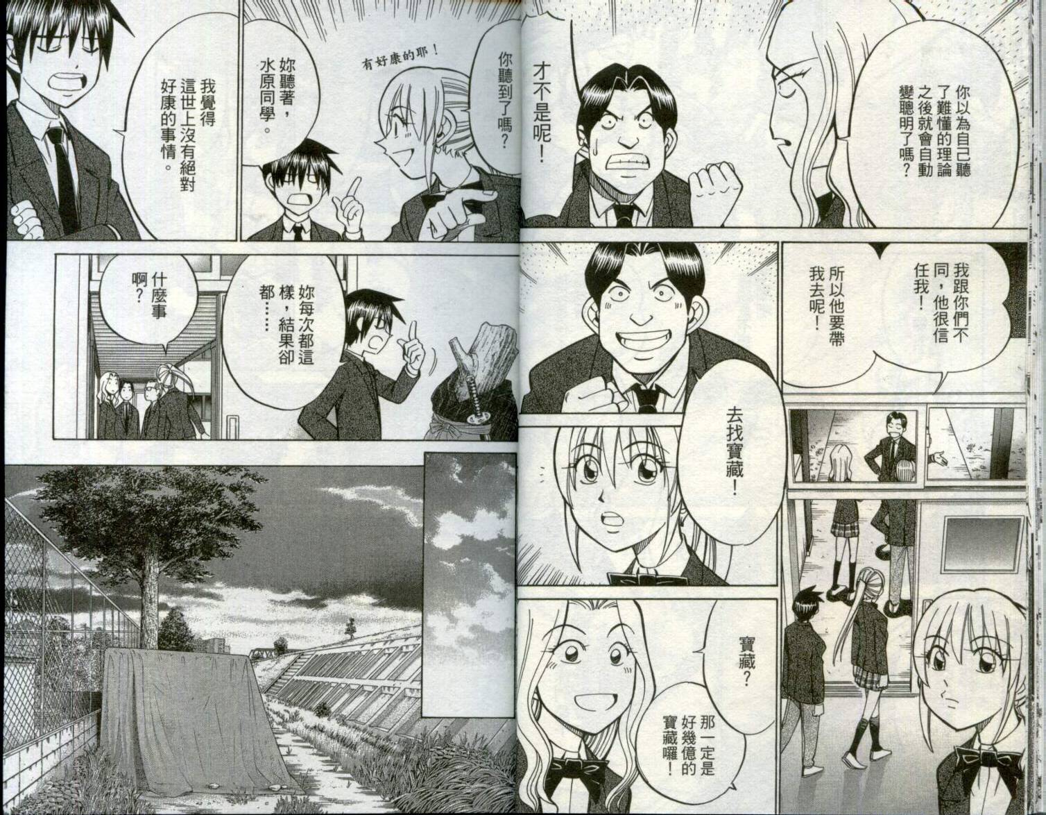 神通小侦探QED韩漫全集-第29卷无删减无遮挡章节图片 