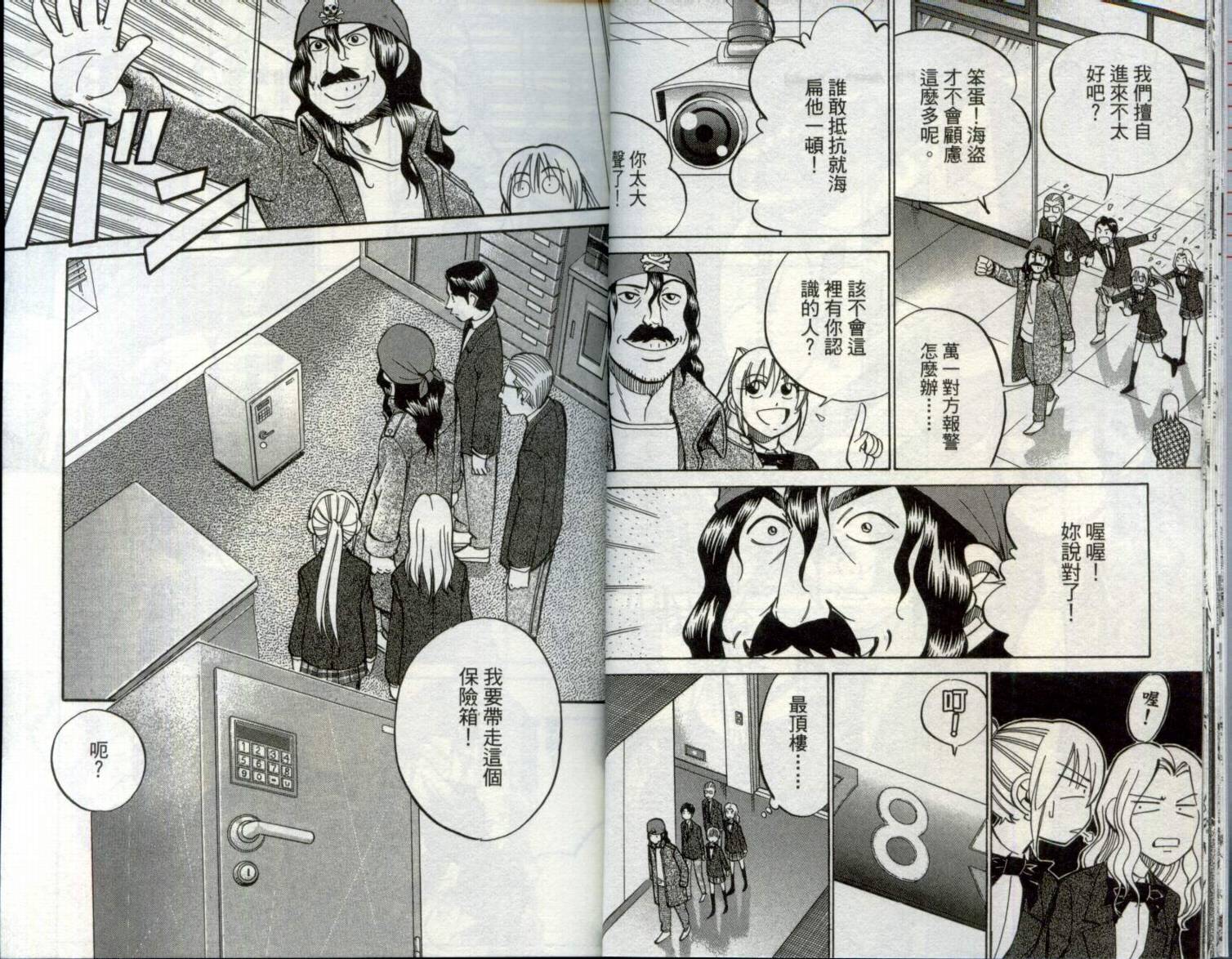 神通小侦探QED韩漫全集-第29卷无删减无遮挡章节图片 