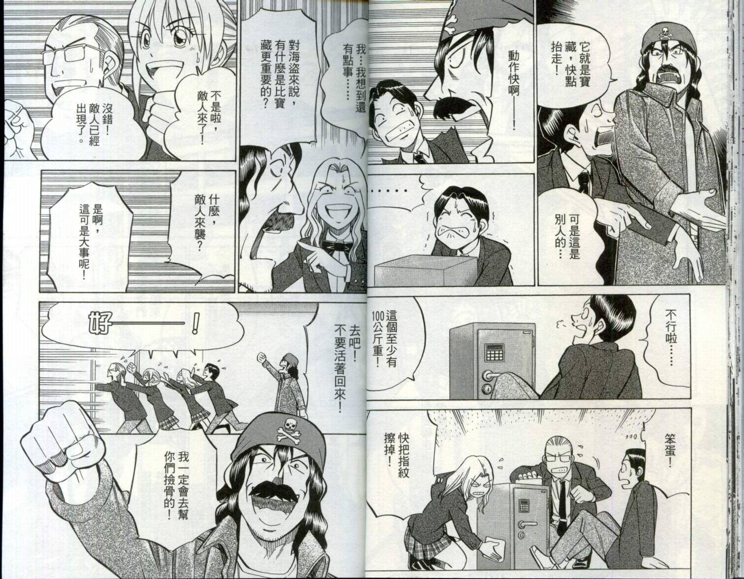 神通小侦探QED韩漫全集-第29卷无删减无遮挡章节图片 