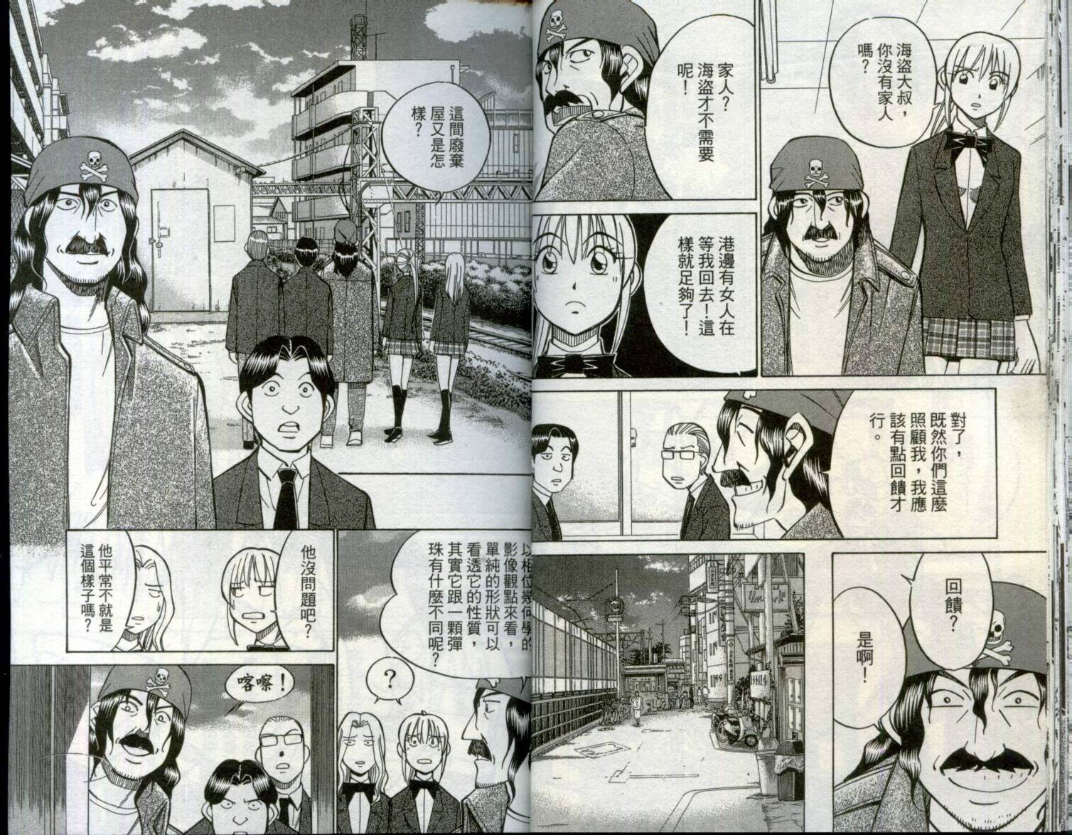 神通小侦探QED韩漫全集-第29卷无删减无遮挡章节图片 