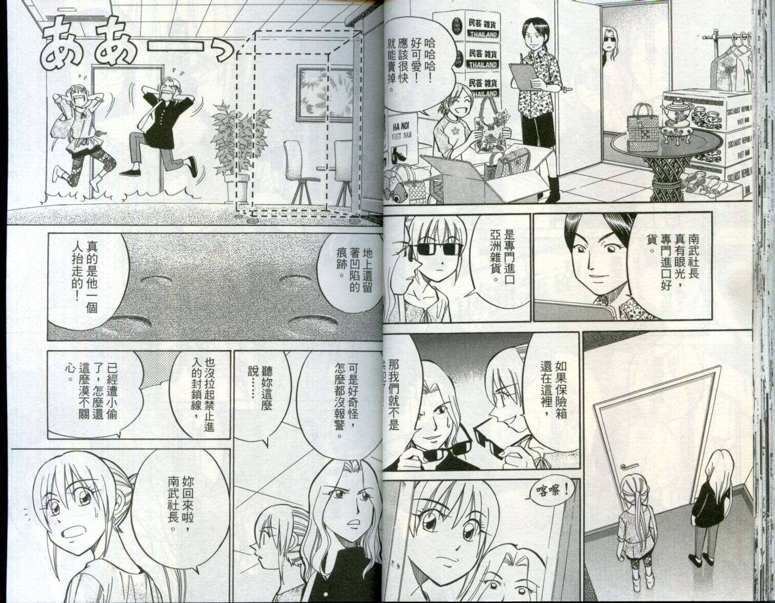 神通小侦探QED韩漫全集-第29卷无删减无遮挡章节图片 