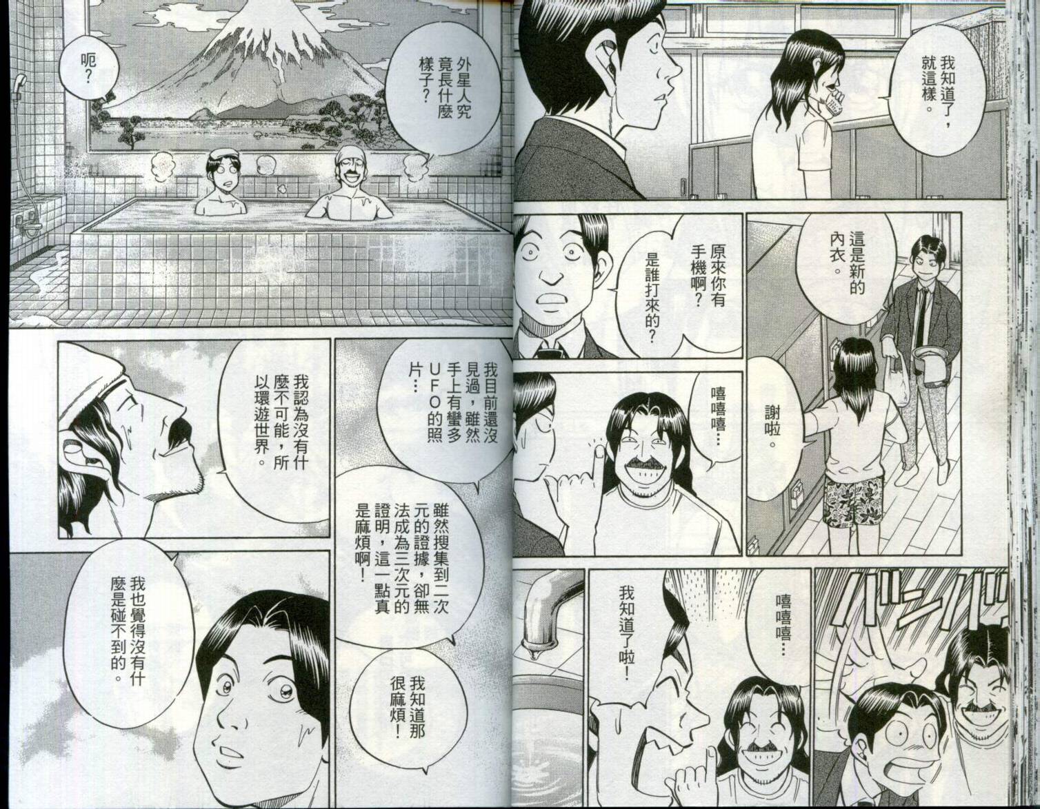 神通小侦探QED韩漫全集-第29卷无删减无遮挡章节图片 