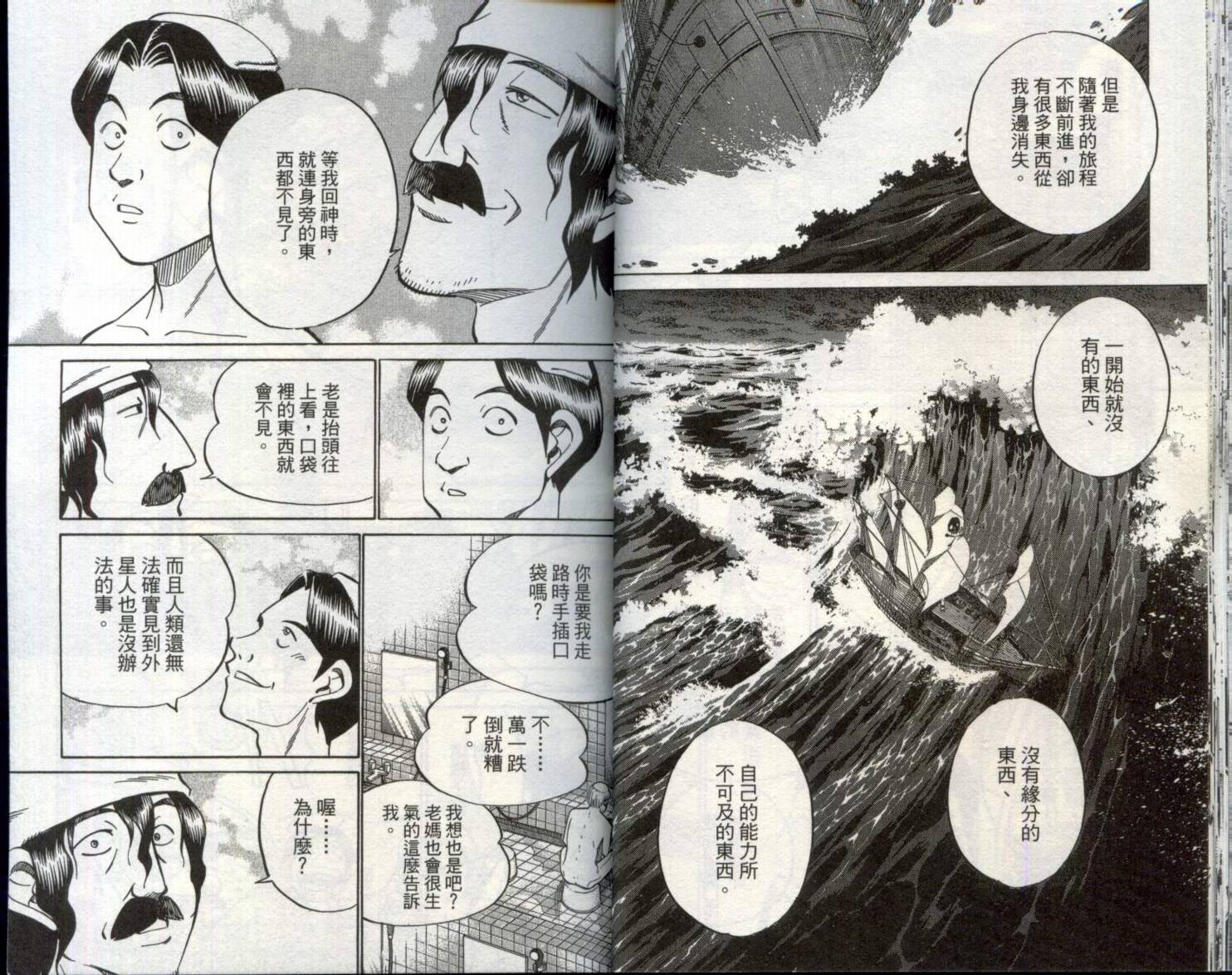 神通小侦探QED韩漫全集-第29卷无删减无遮挡章节图片 