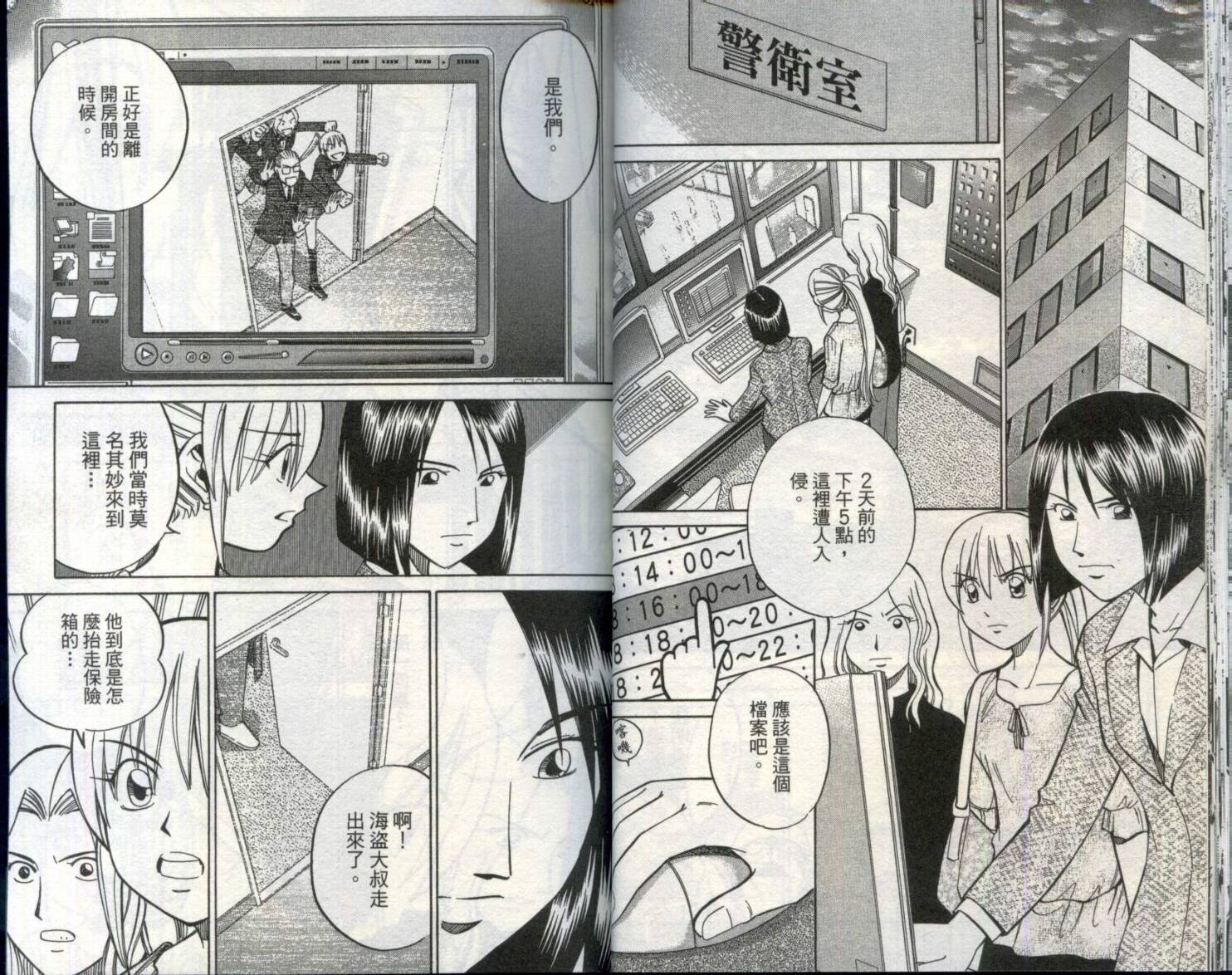 神通小侦探QED韩漫全集-第29卷无删减无遮挡章节图片 