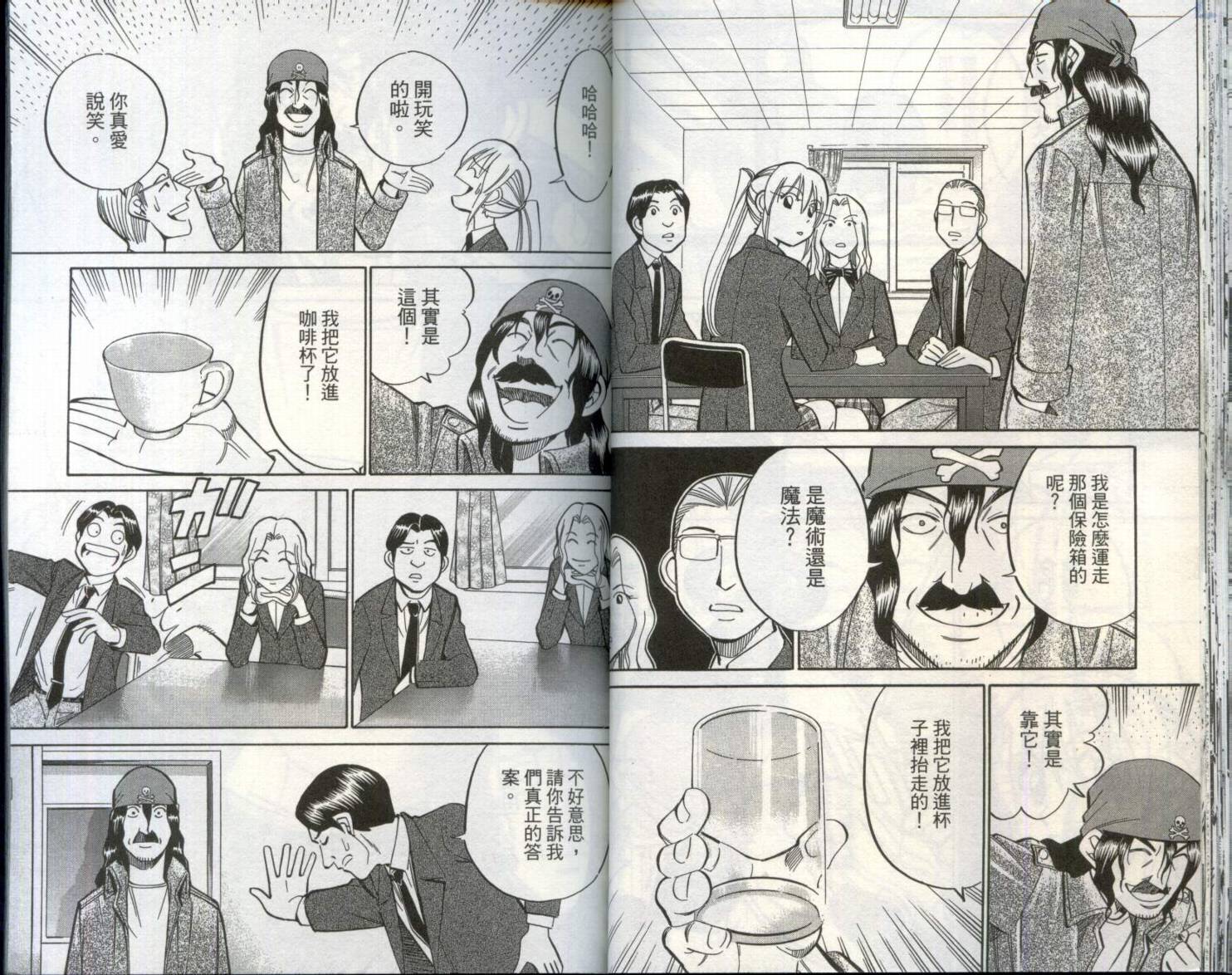 神通小侦探QED韩漫全集-第29卷无删减无遮挡章节图片 