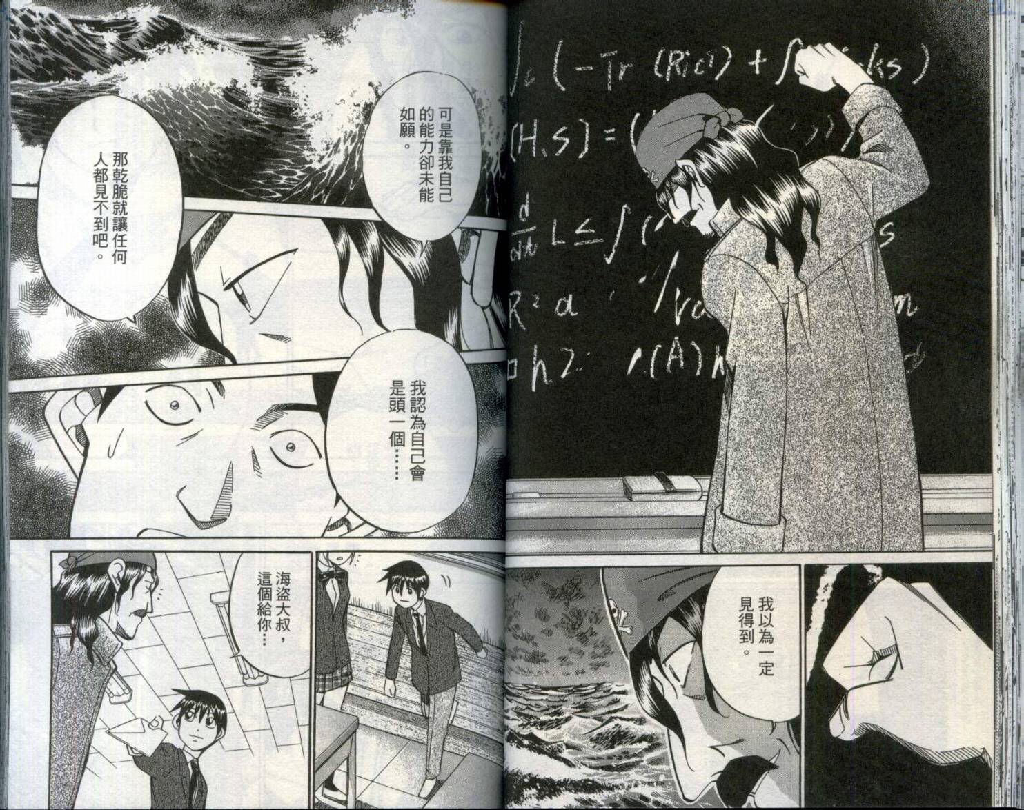 神通小侦探QED韩漫全集-第29卷无删减无遮挡章节图片 