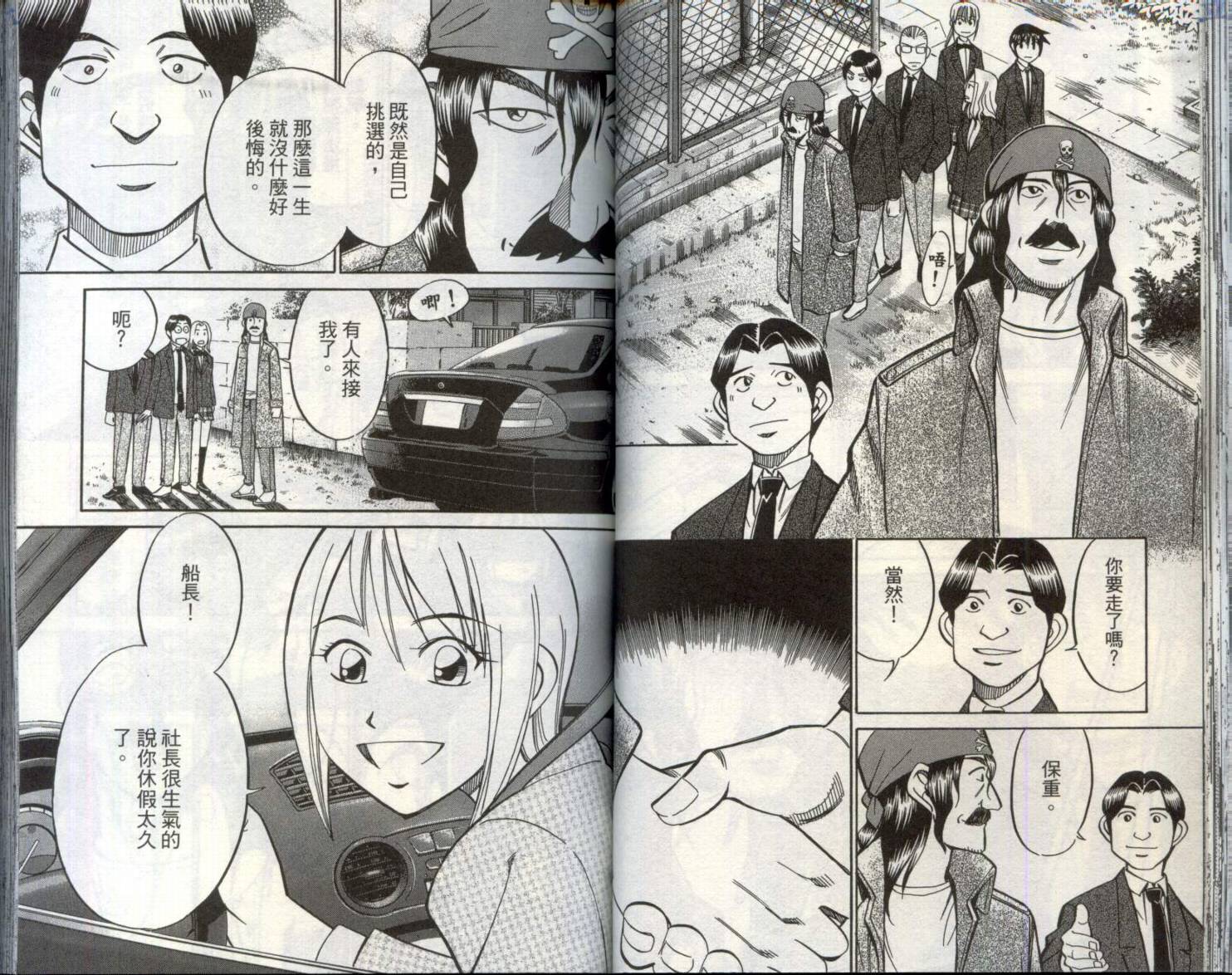 神通小侦探QED韩漫全集-第29卷无删减无遮挡章节图片 