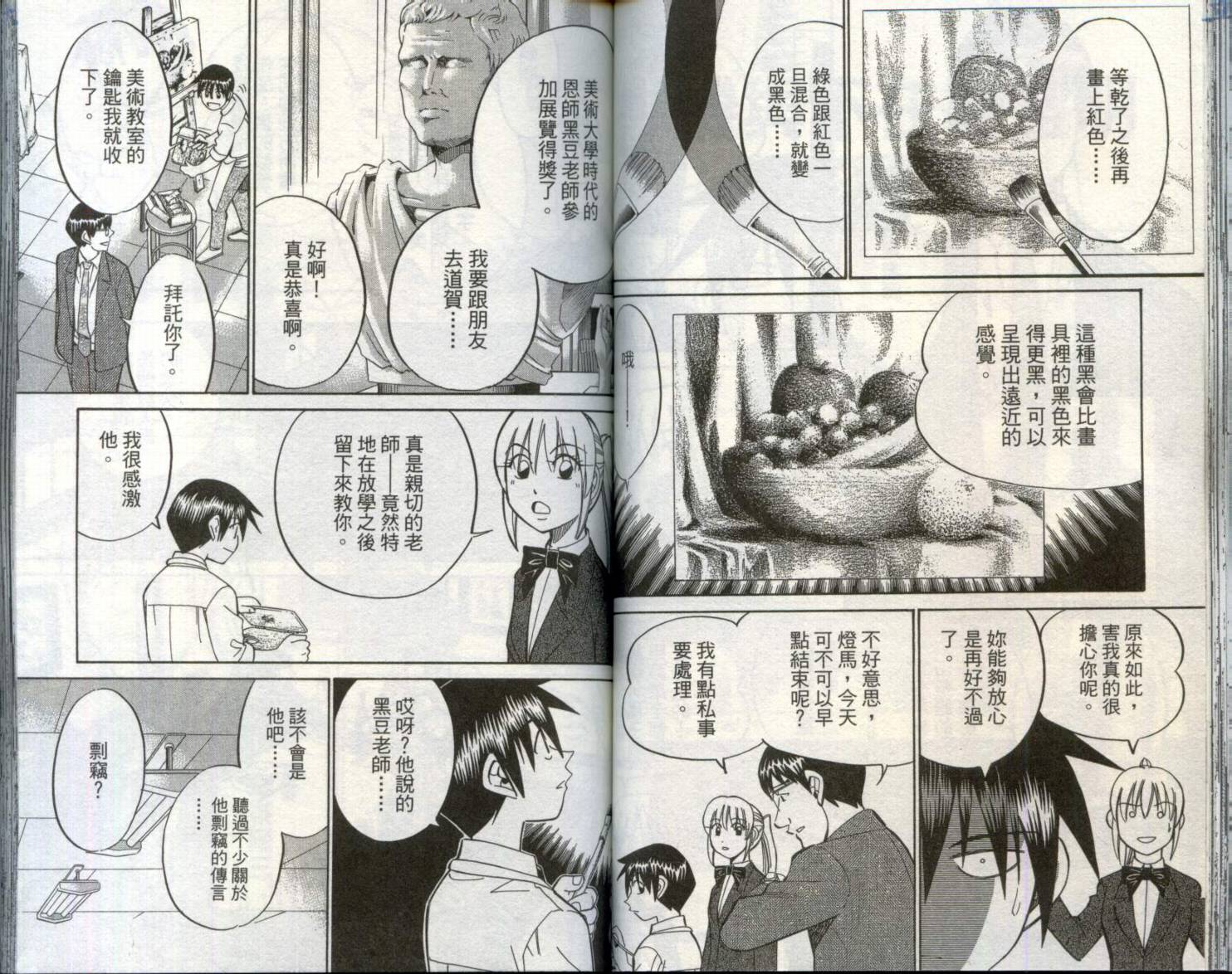 神通小侦探QED韩漫全集-第29卷无删减无遮挡章节图片 