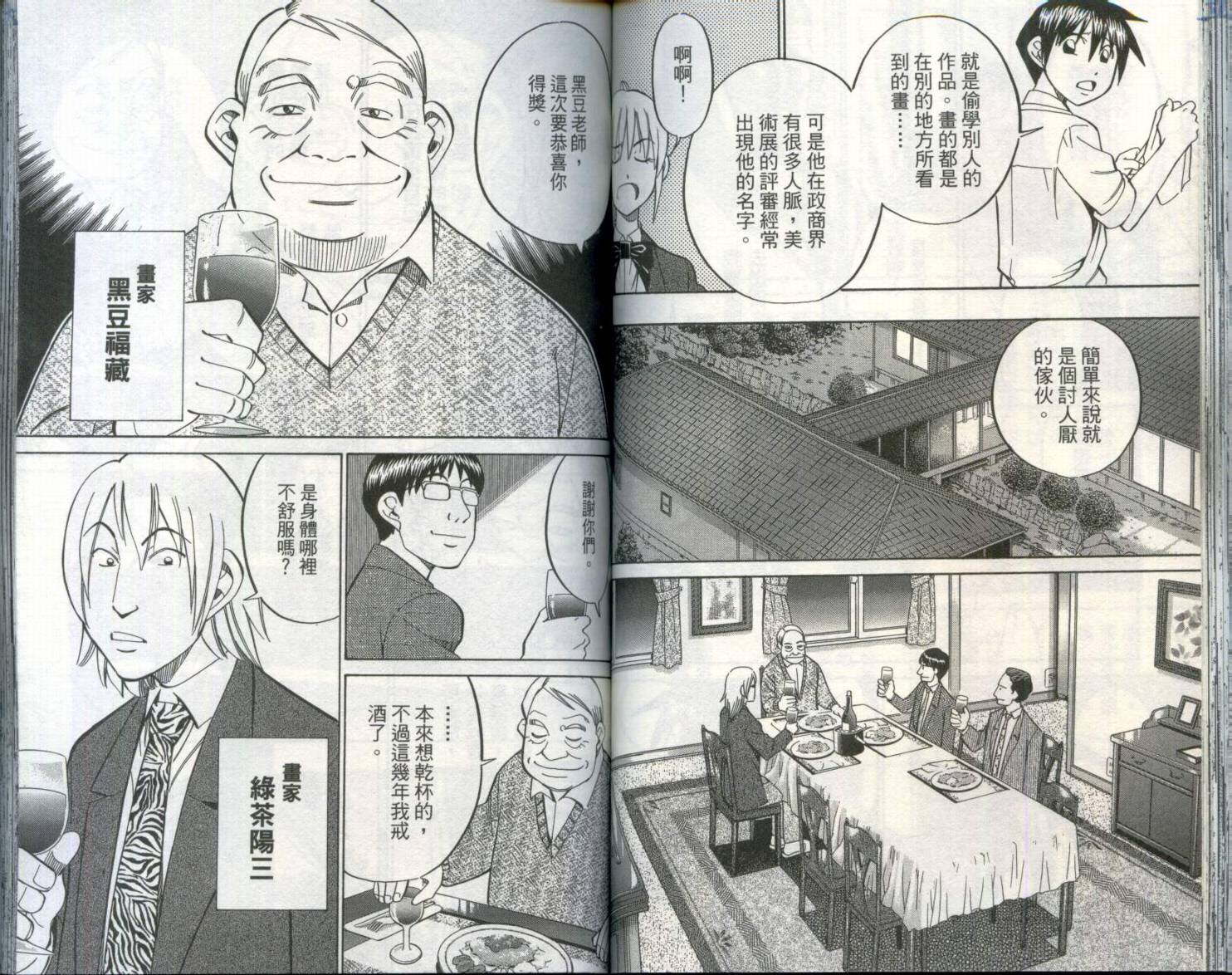 神通小侦探QED韩漫全集-第29卷无删减无遮挡章节图片 