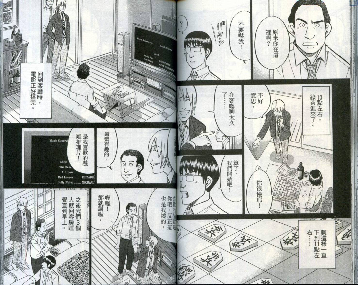 神通小侦探QED韩漫全集-第29卷无删减无遮挡章节图片 