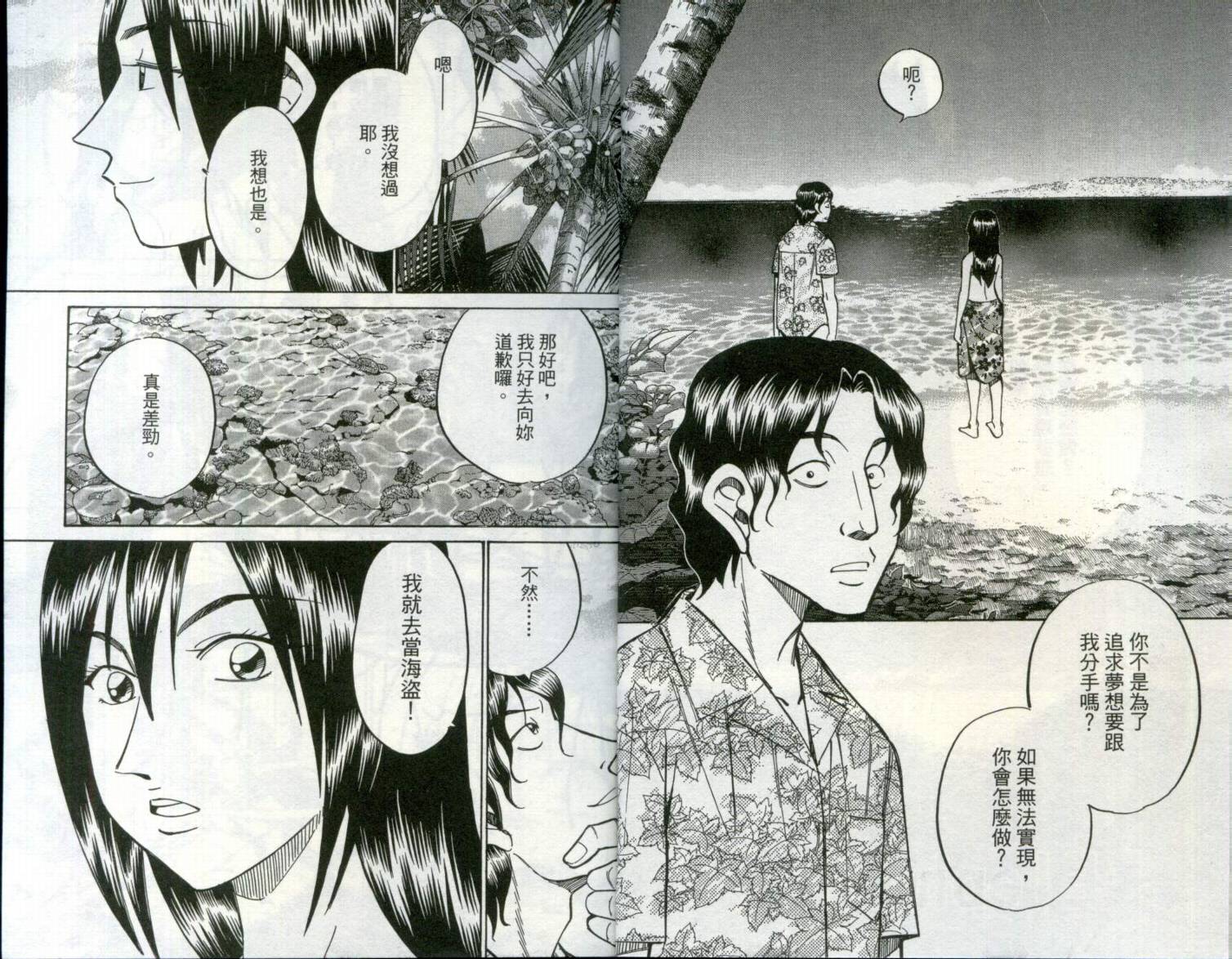 神通小侦探QED韩漫全集-第29卷无删减无遮挡章节图片 
