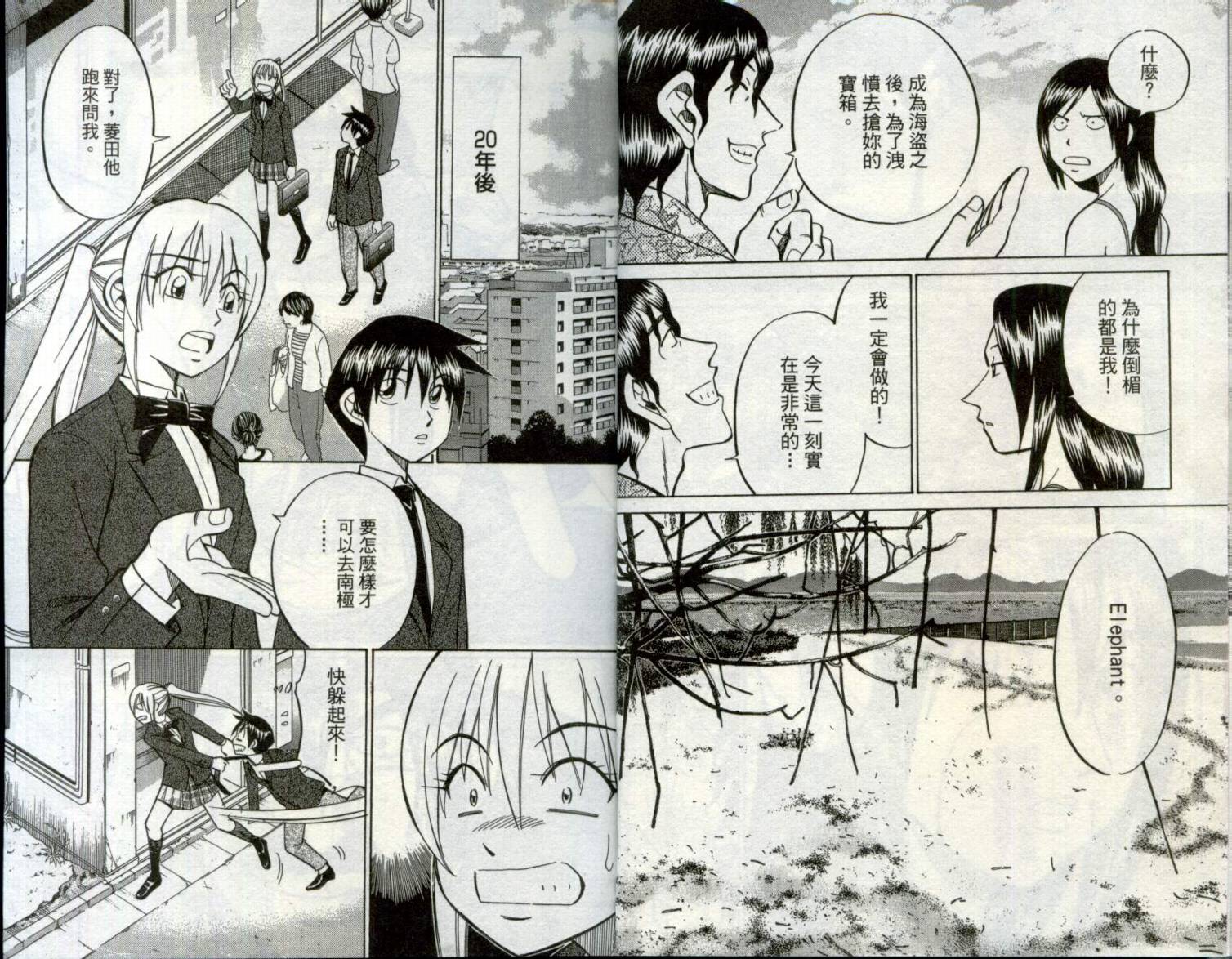 神通小侦探QED韩漫全集-第29卷无删减无遮挡章节图片 