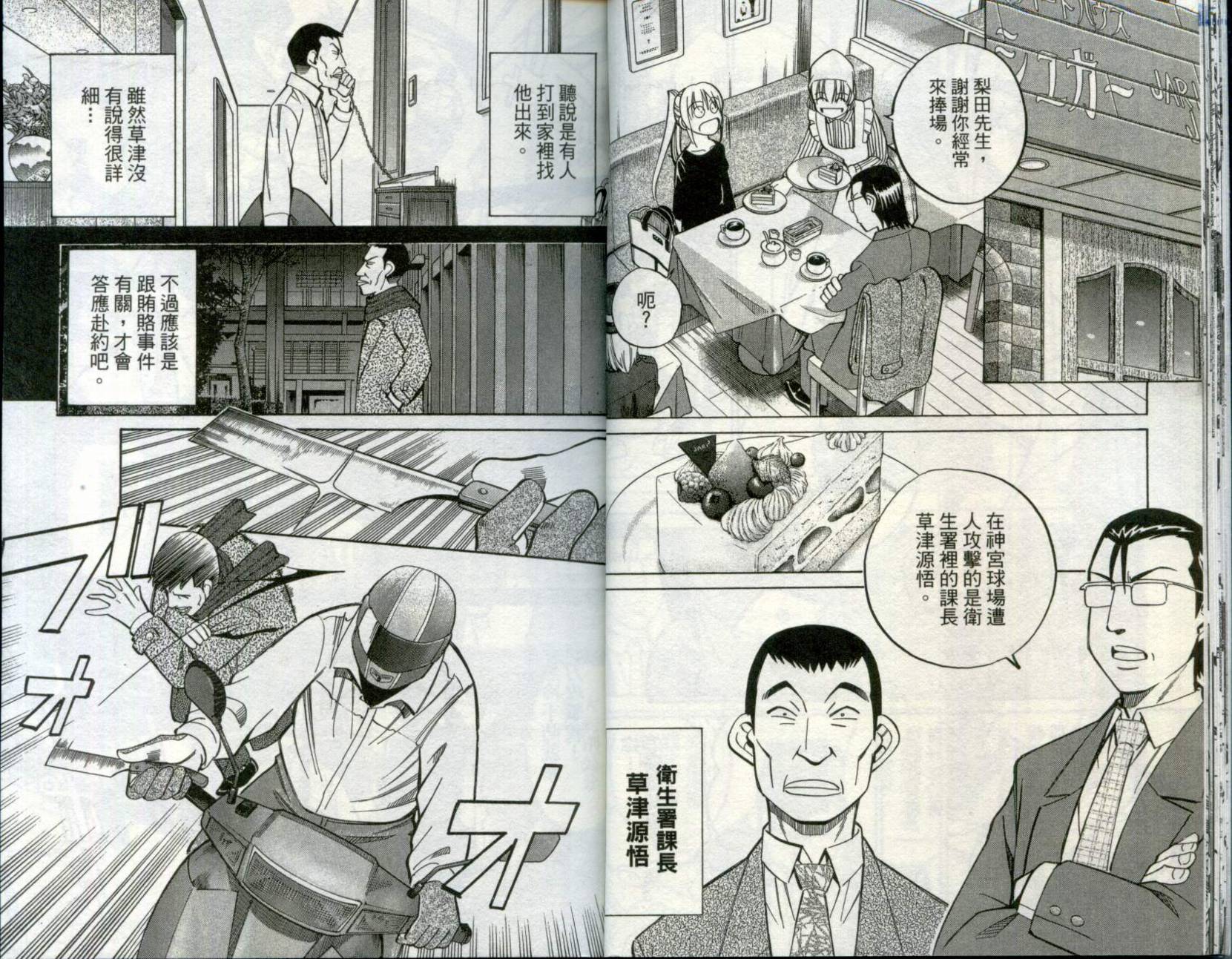 神通小侦探QED韩漫全集-第30卷无删减无遮挡章节图片 