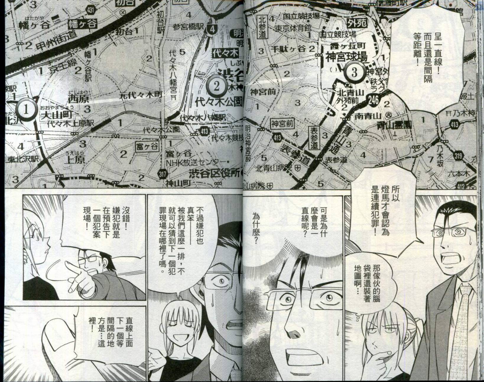神通小侦探QED韩漫全集-第30卷无删减无遮挡章节图片 