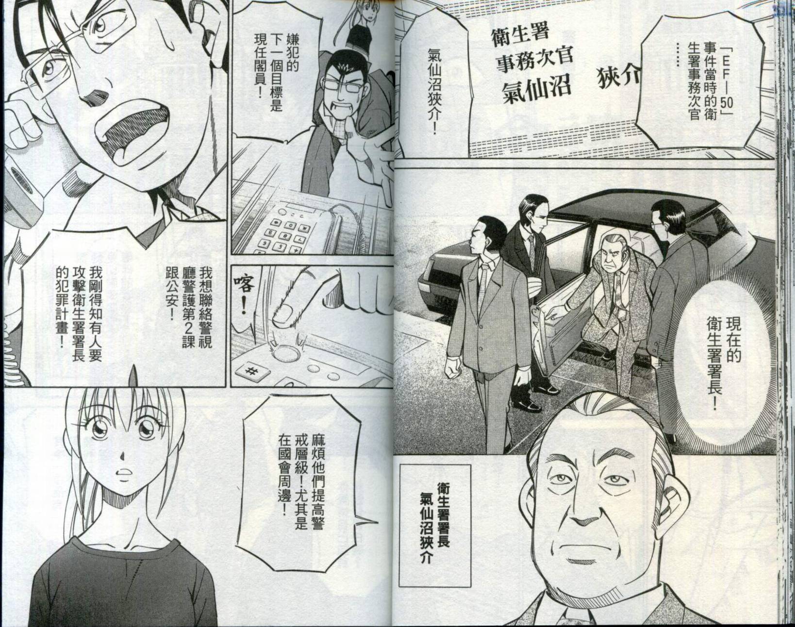 神通小侦探QED韩漫全集-第30卷无删减无遮挡章节图片 