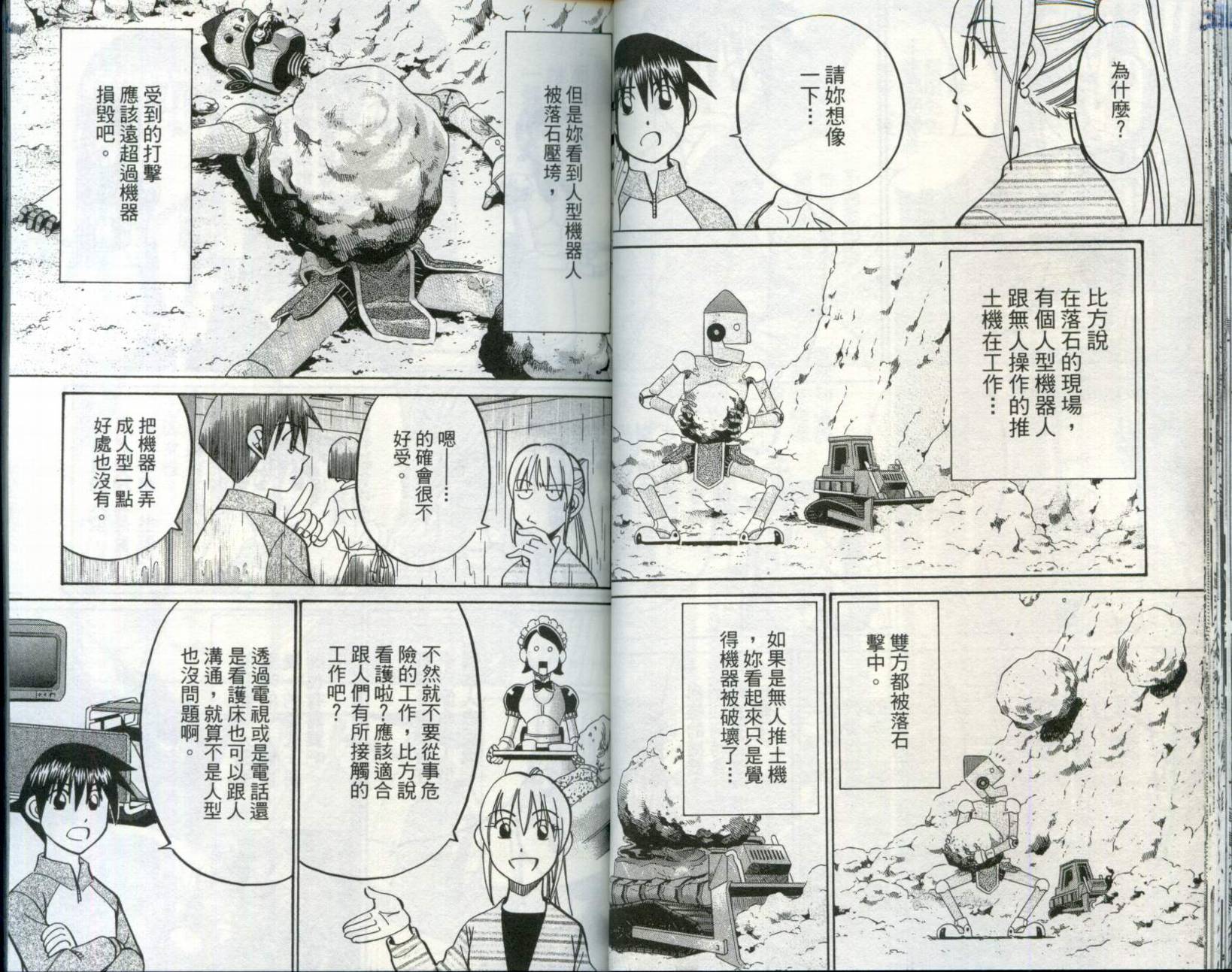 神通小侦探QED韩漫全集-第30卷无删减无遮挡章节图片 
