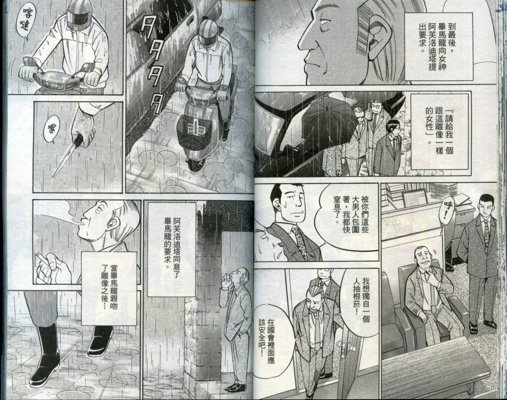 神通小侦探QED韩漫全集-第30卷无删减无遮挡章节图片 