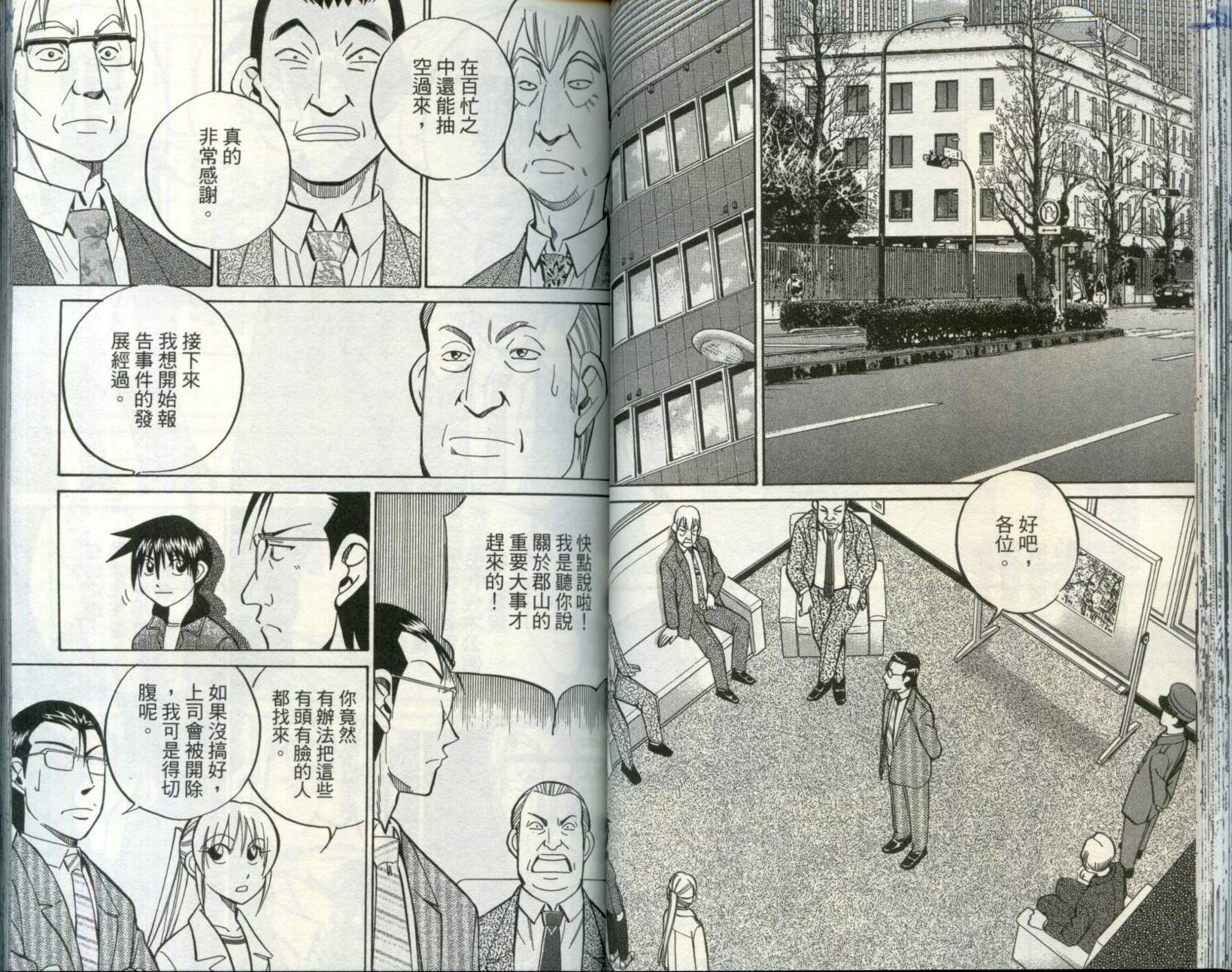 神通小侦探QED韩漫全集-第30卷无删减无遮挡章节图片 