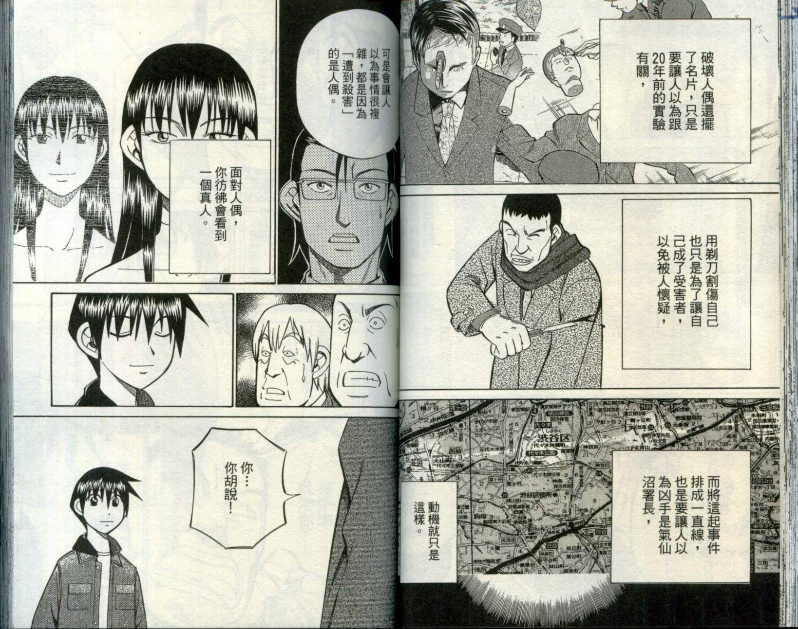 神通小侦探QED韩漫全集-第30卷无删减无遮挡章节图片 
