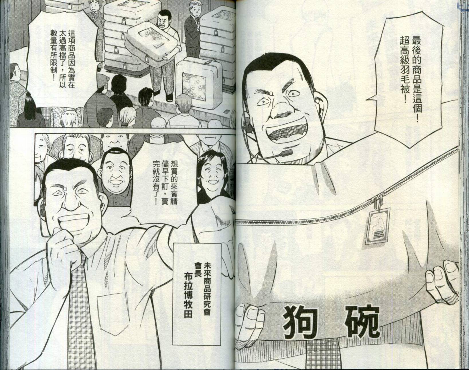 神通小侦探QED韩漫全集-第30卷无删减无遮挡章节图片 