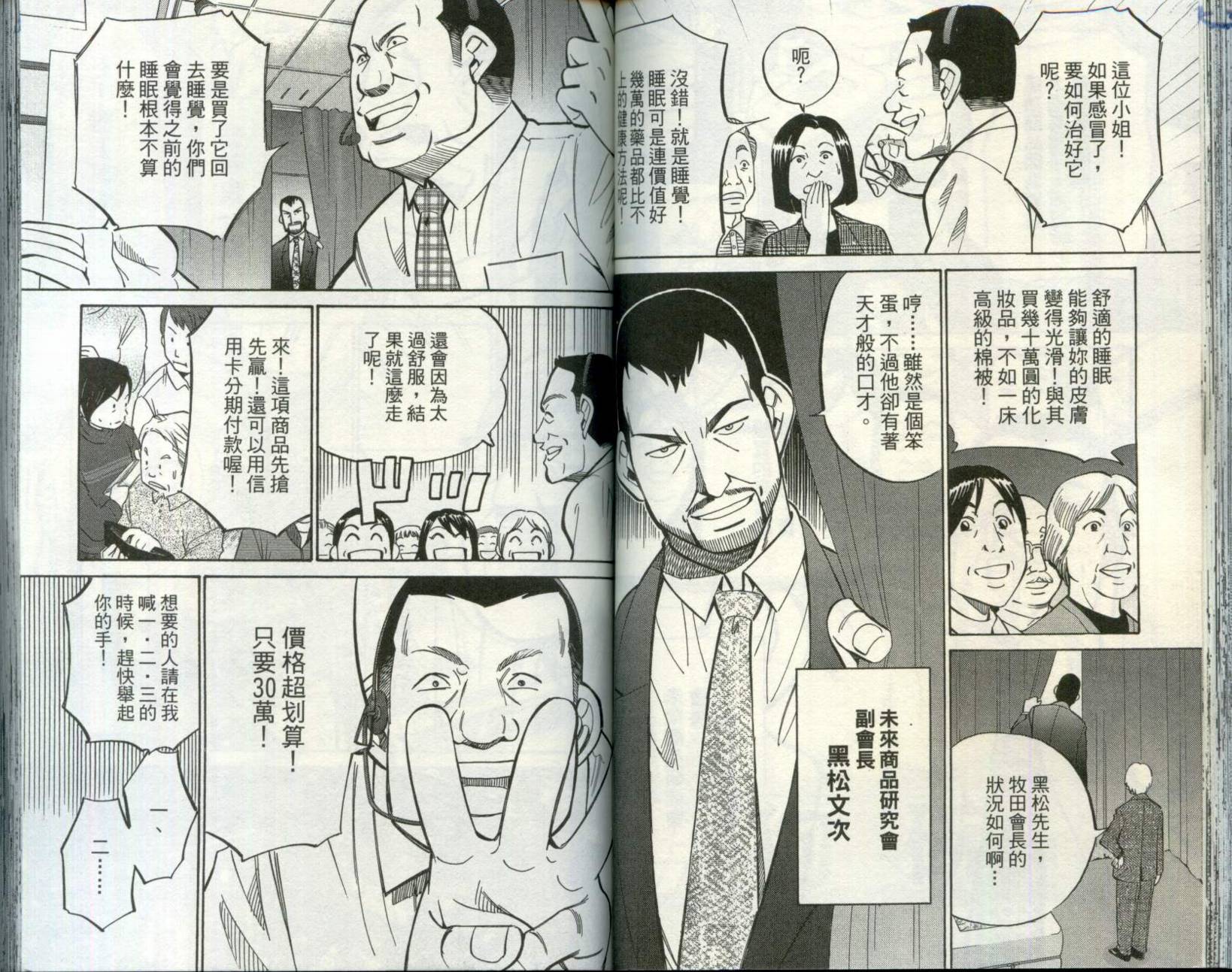 神通小侦探QED韩漫全集-第30卷无删减无遮挡章节图片 