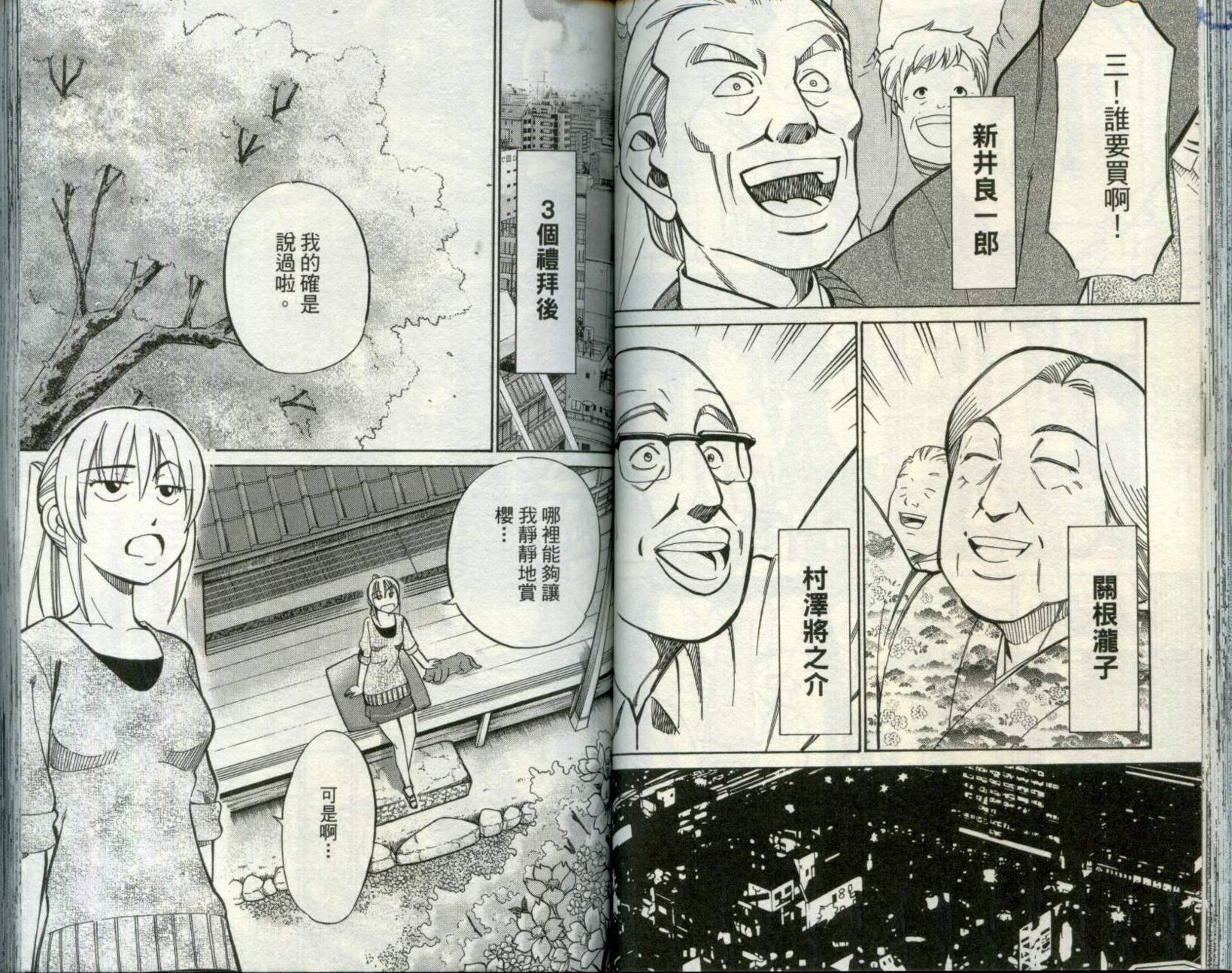 神通小侦探QED韩漫全集-第30卷无删减无遮挡章节图片 