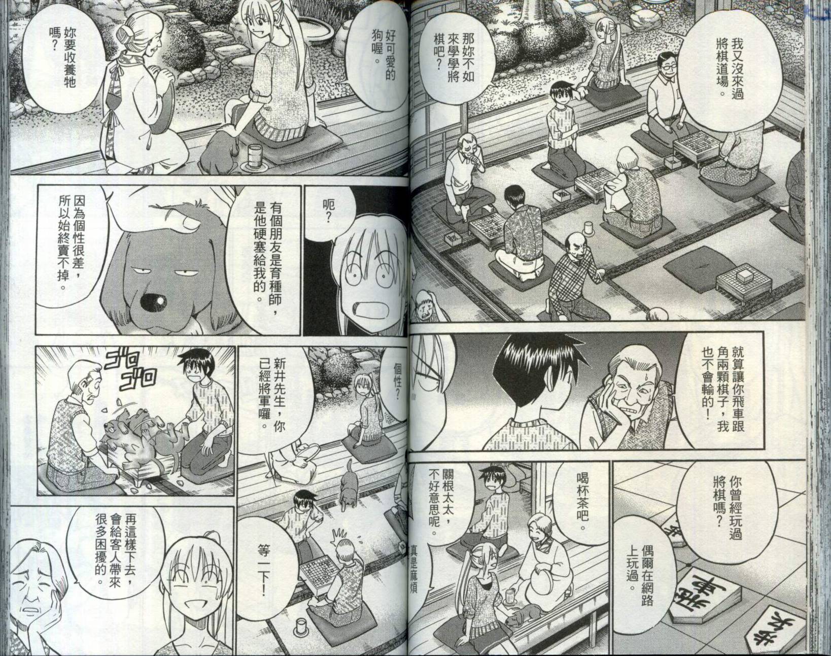 神通小侦探QED韩漫全集-第30卷无删减无遮挡章节图片 