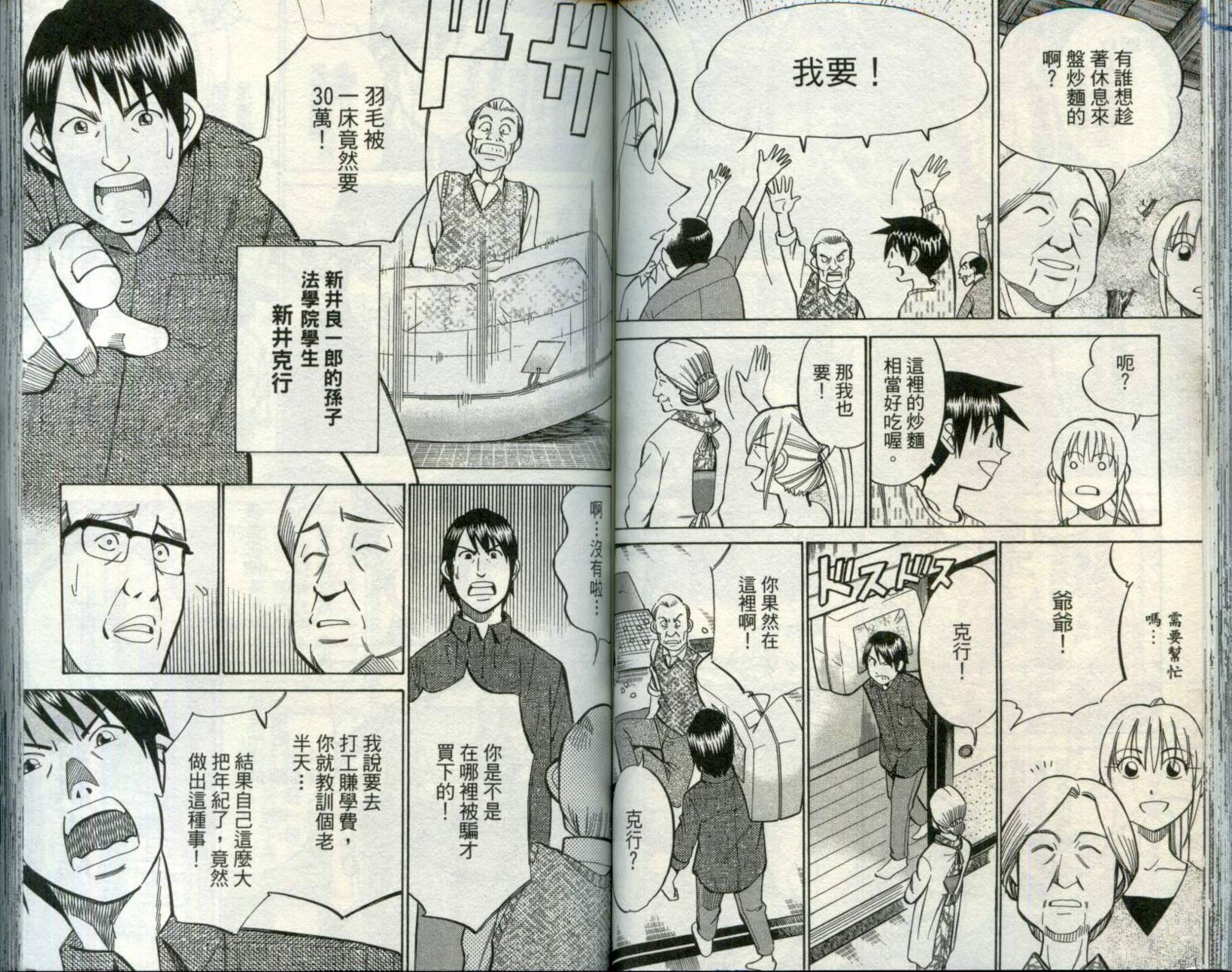 神通小侦探QED韩漫全集-第30卷无删减无遮挡章节图片 