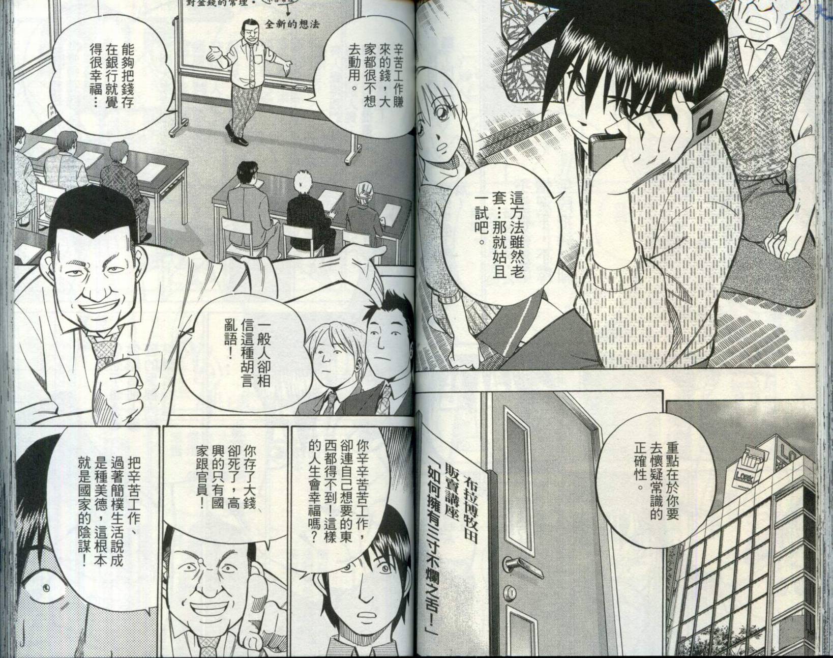 神通小侦探QED韩漫全集-第30卷无删减无遮挡章节图片 