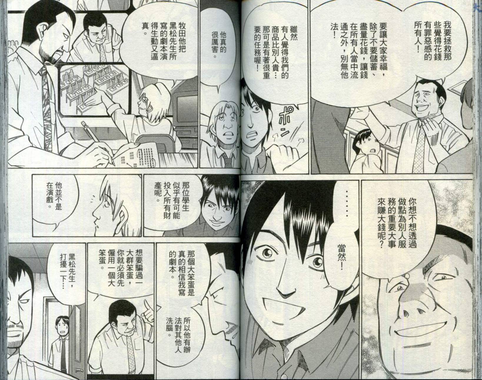 神通小侦探QED韩漫全集-第30卷无删减无遮挡章节图片 