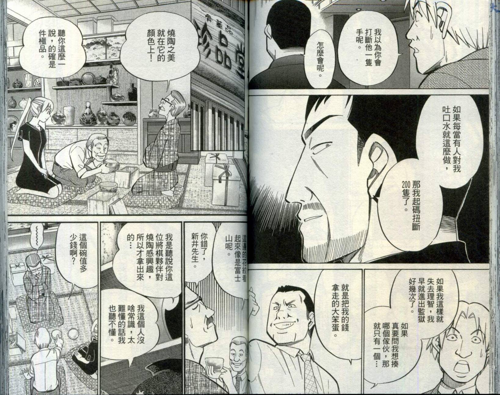 神通小侦探QED韩漫全集-第30卷无删减无遮挡章节图片 
