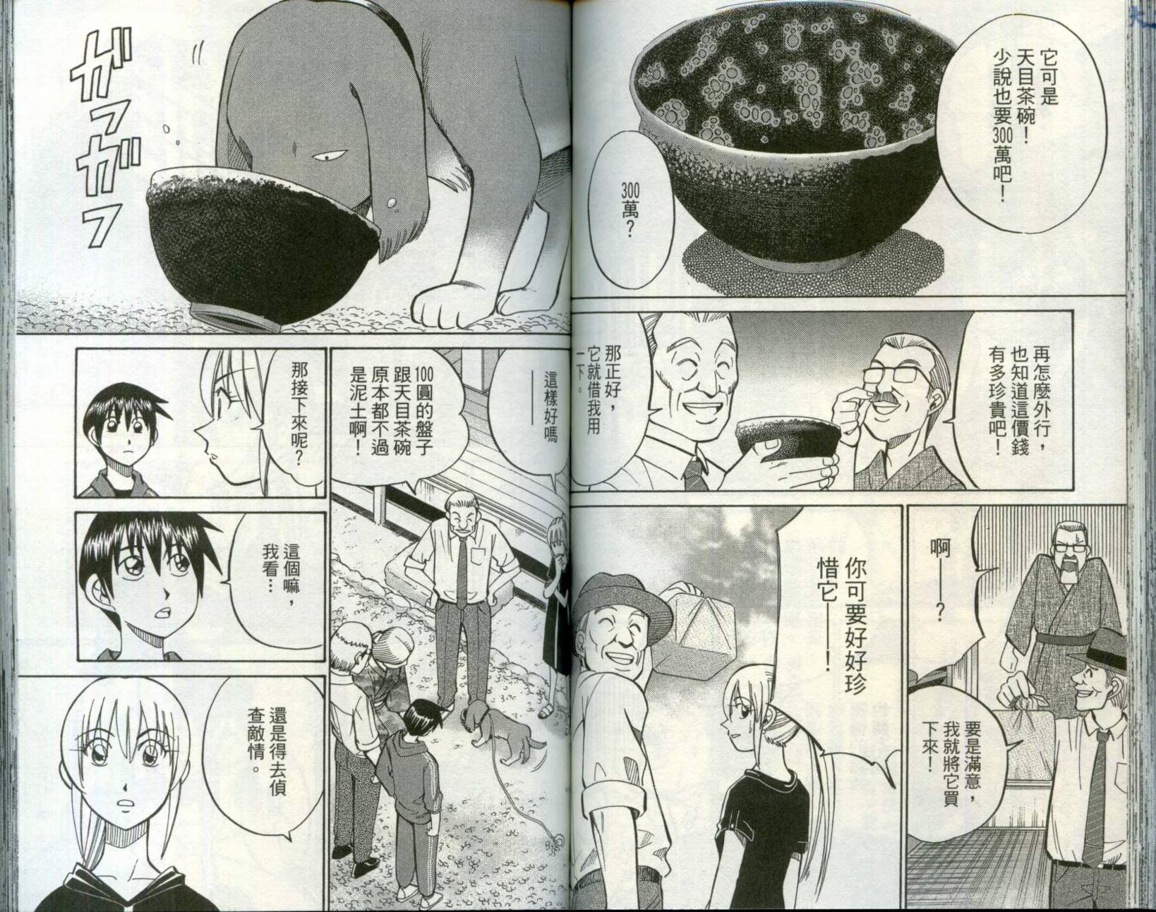 神通小侦探QED韩漫全集-第30卷无删减无遮挡章节图片 