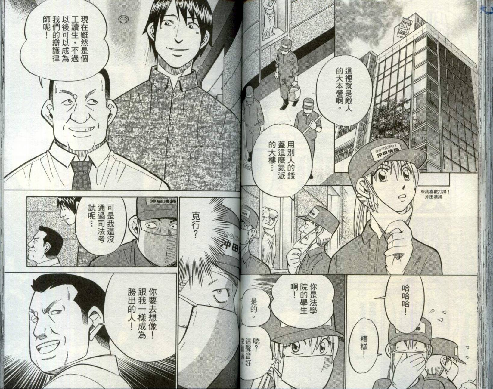 神通小侦探QED韩漫全集-第30卷无删减无遮挡章节图片 