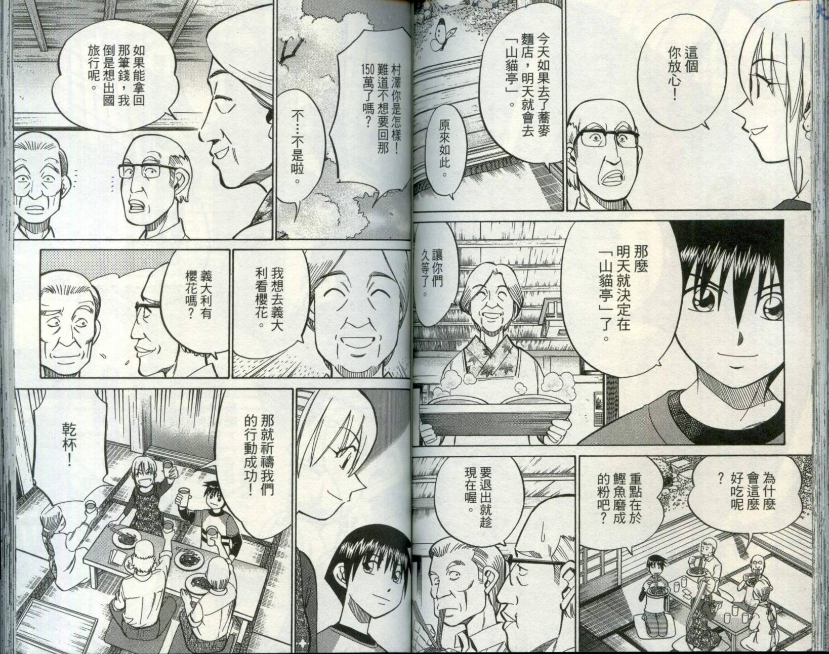 神通小侦探QED韩漫全集-第30卷无删减无遮挡章节图片 