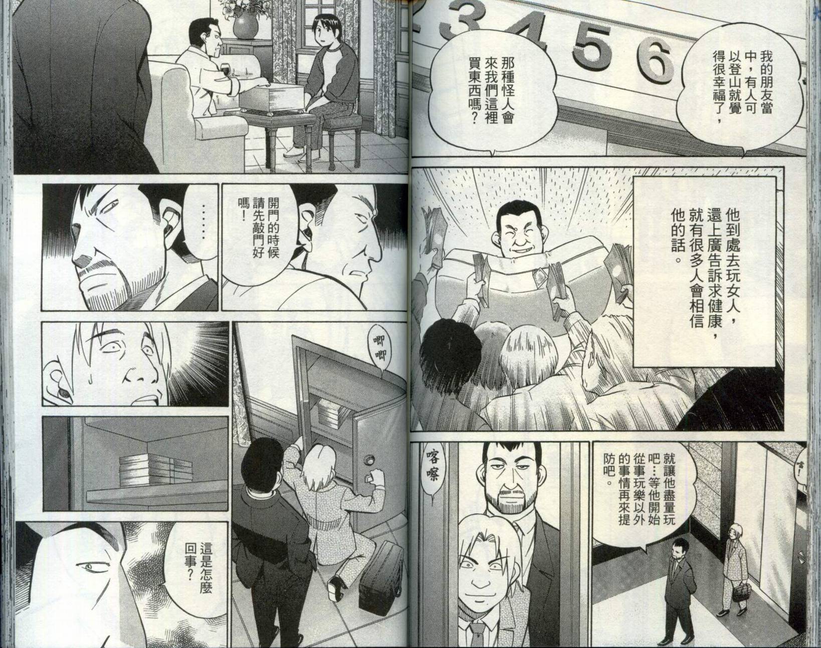 神通小侦探QED韩漫全集-第30卷无删减无遮挡章节图片 