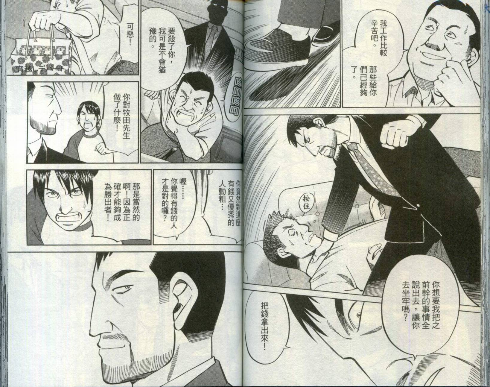 神通小侦探QED韩漫全集-第30卷无删减无遮挡章节图片 