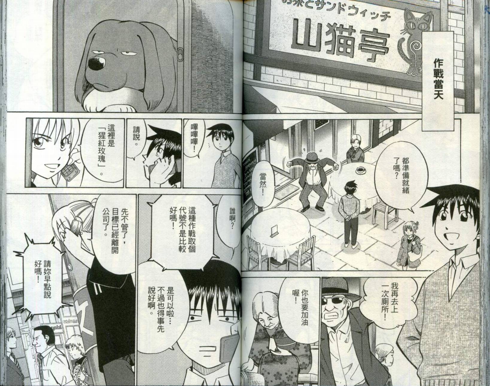 神通小侦探QED韩漫全集-第30卷无删减无遮挡章节图片 