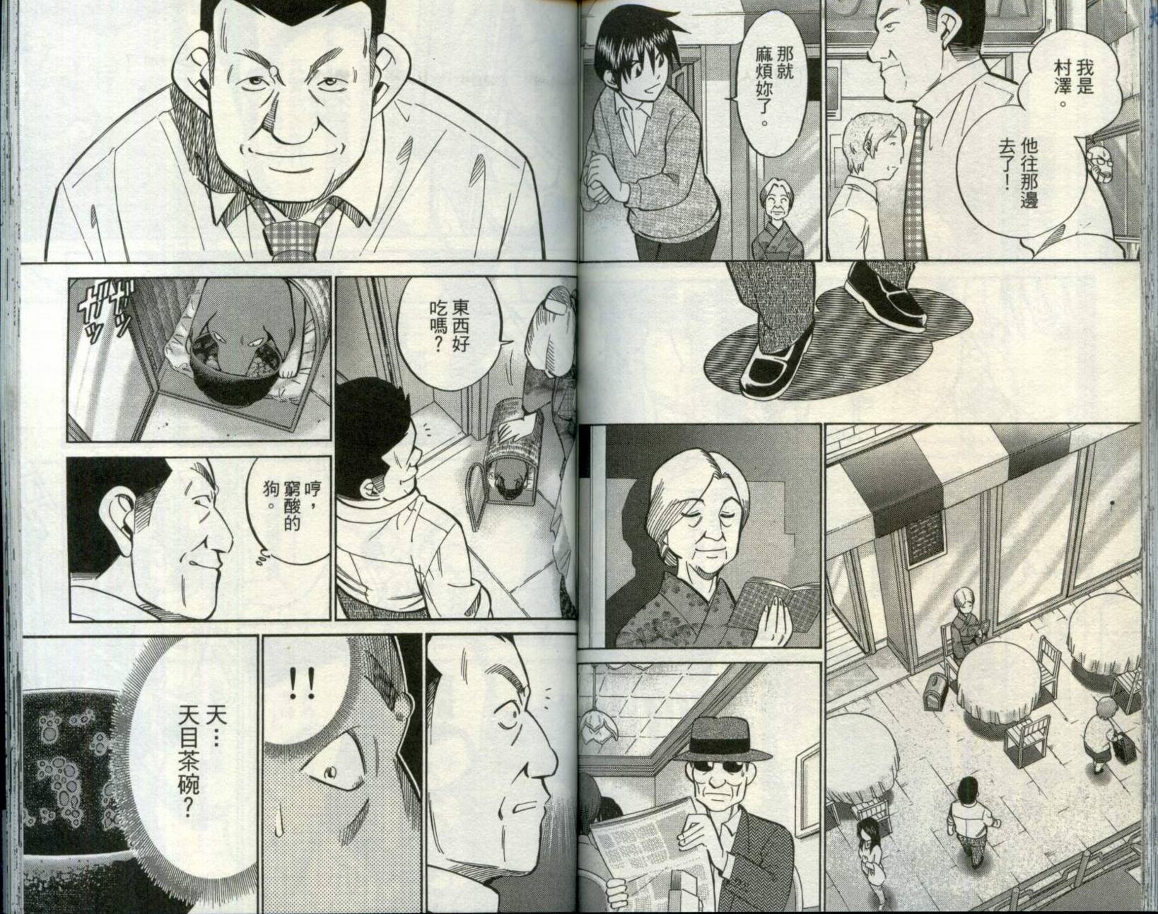 神通小侦探QED韩漫全集-第30卷无删减无遮挡章节图片 