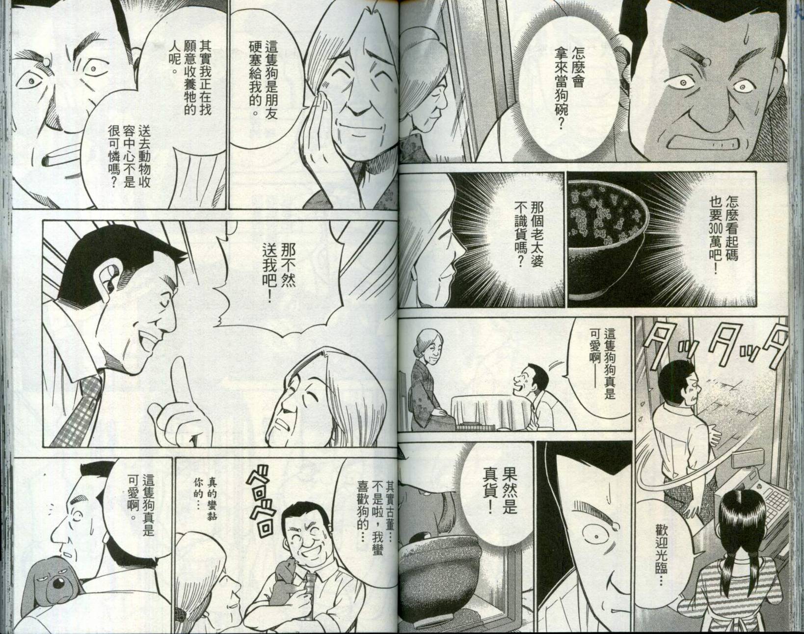 神通小侦探QED韩漫全集-第30卷无删减无遮挡章节图片 