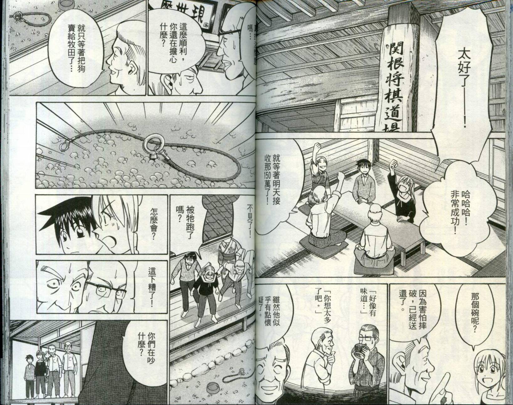 神通小侦探QED韩漫全集-第30卷无删减无遮挡章节图片 